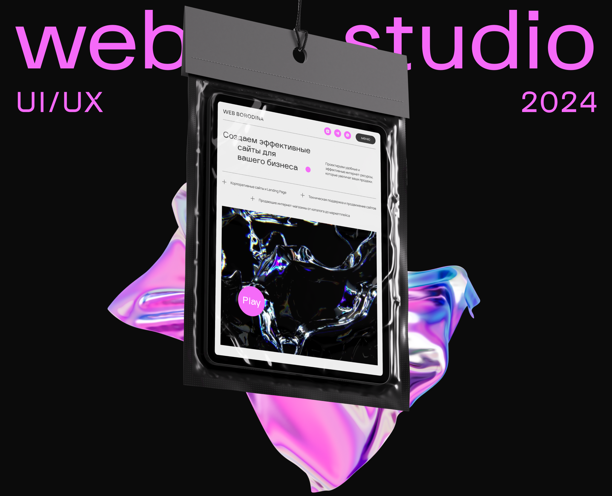 website for web studio | 2024 | tilda — Интерфейсы на Dprofile