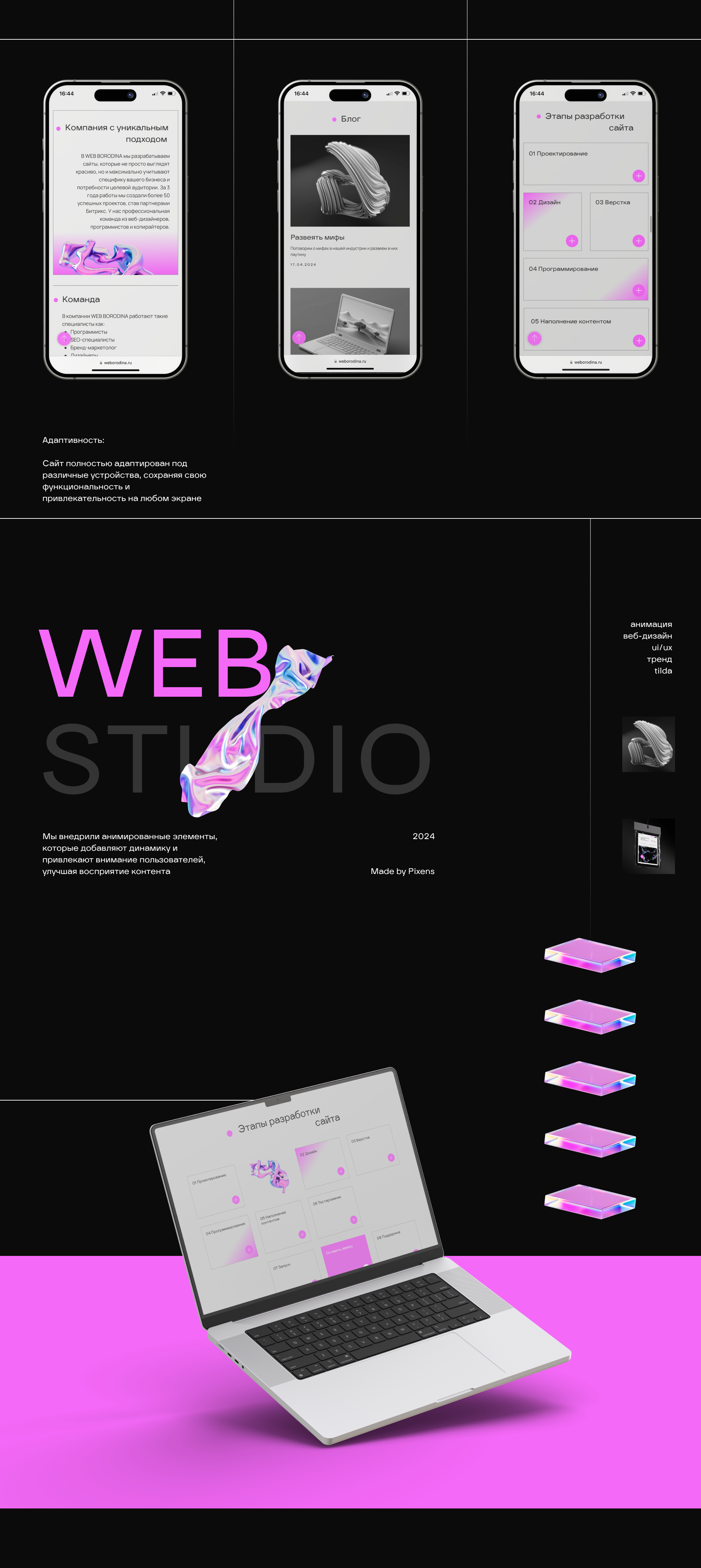 website for web studio | 2024 | tilda — Изображение №4 — Интерфейсы на Dprofile