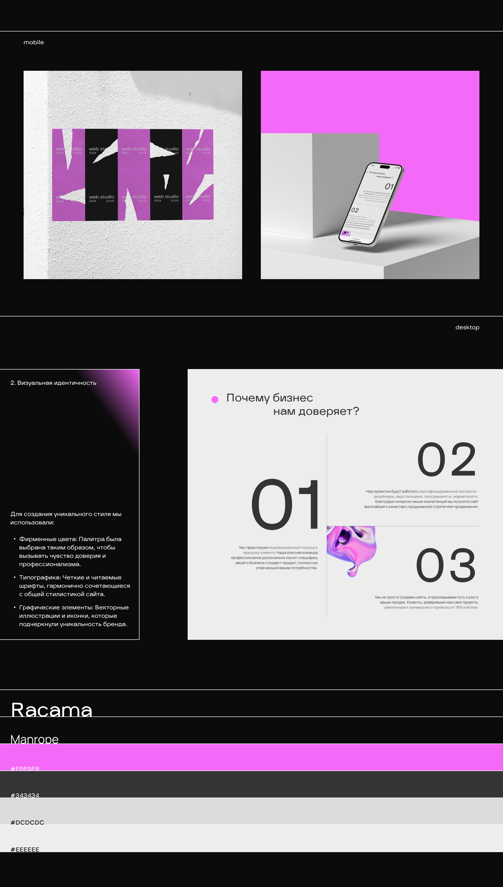 website for web studio | 2024 | tilda — Изображение №2 — Интерфейсы на Dprofile