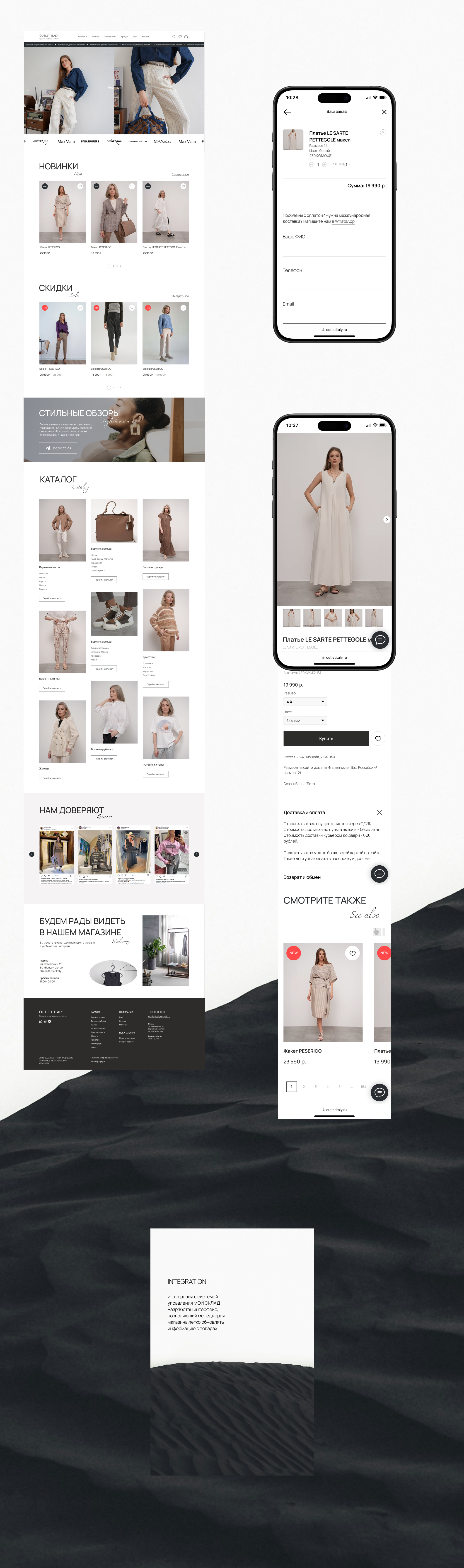 E-commerce | OUTLET ITALY — Изображение №6 — Интерфейсы на Dprofile