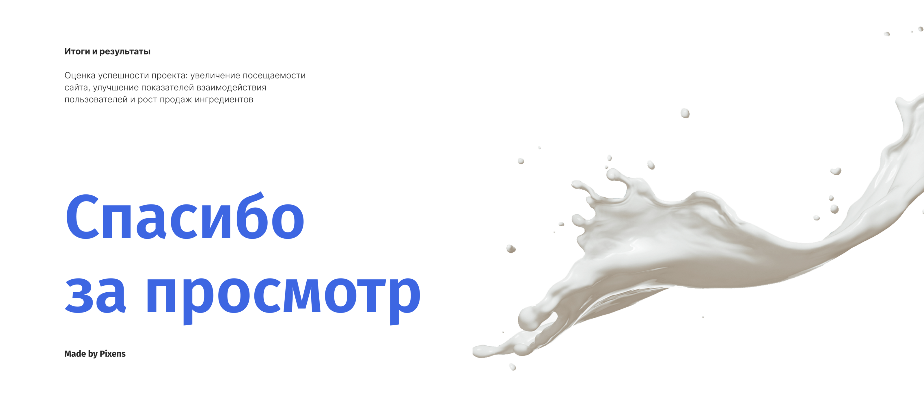 Ingredienta | website — Изображение №4 — Интерфейсы на Dprofile