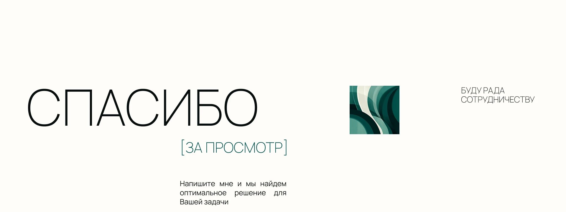 Сайт-портфолио для копирайтера | Portfolio website — Изображение №9 — Интерфейсы на Dprofile