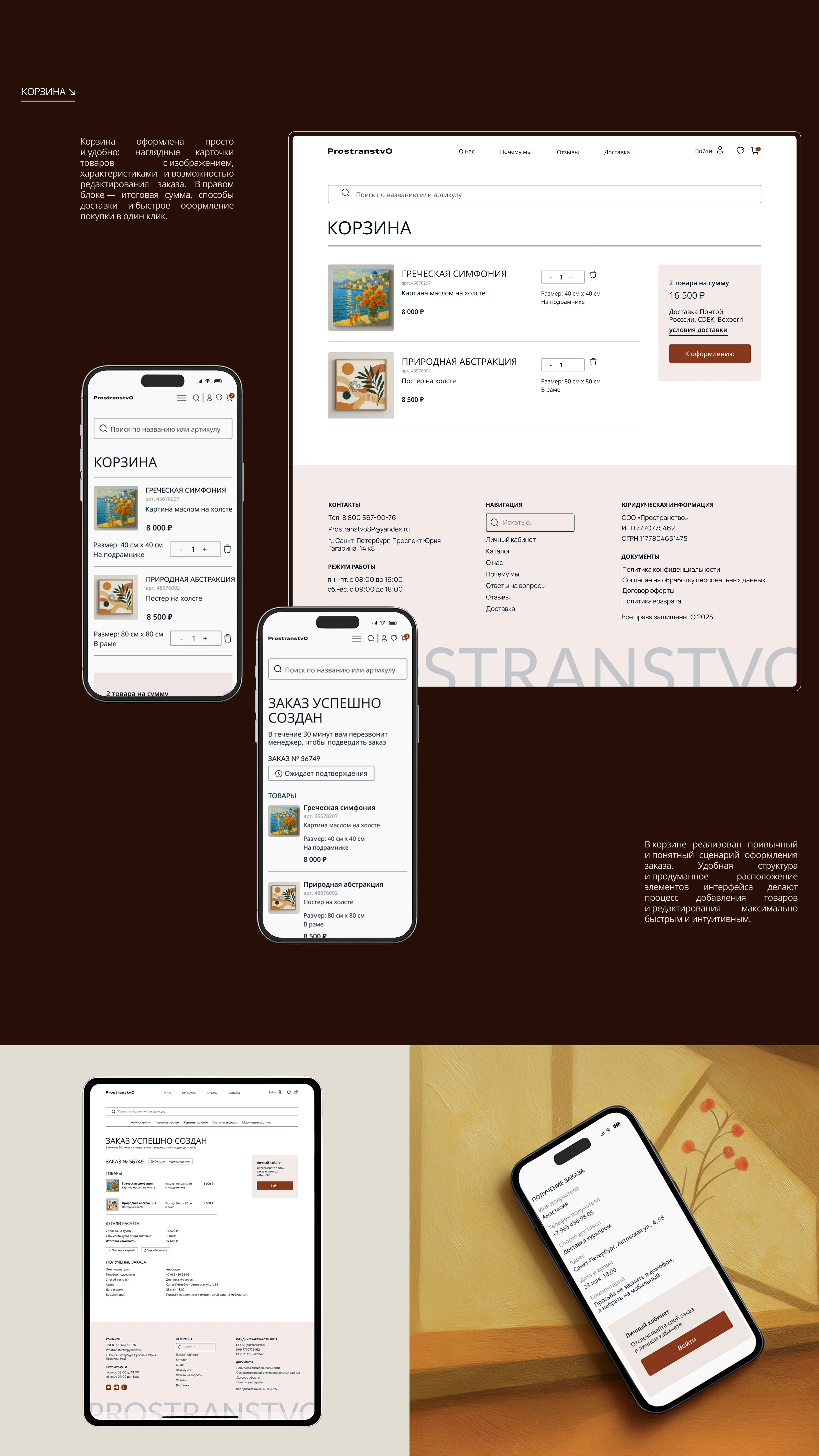 Интернет-магазин арт-постеров | E-commerce website — Изображение №9 — Интерфейсы на Dprofile