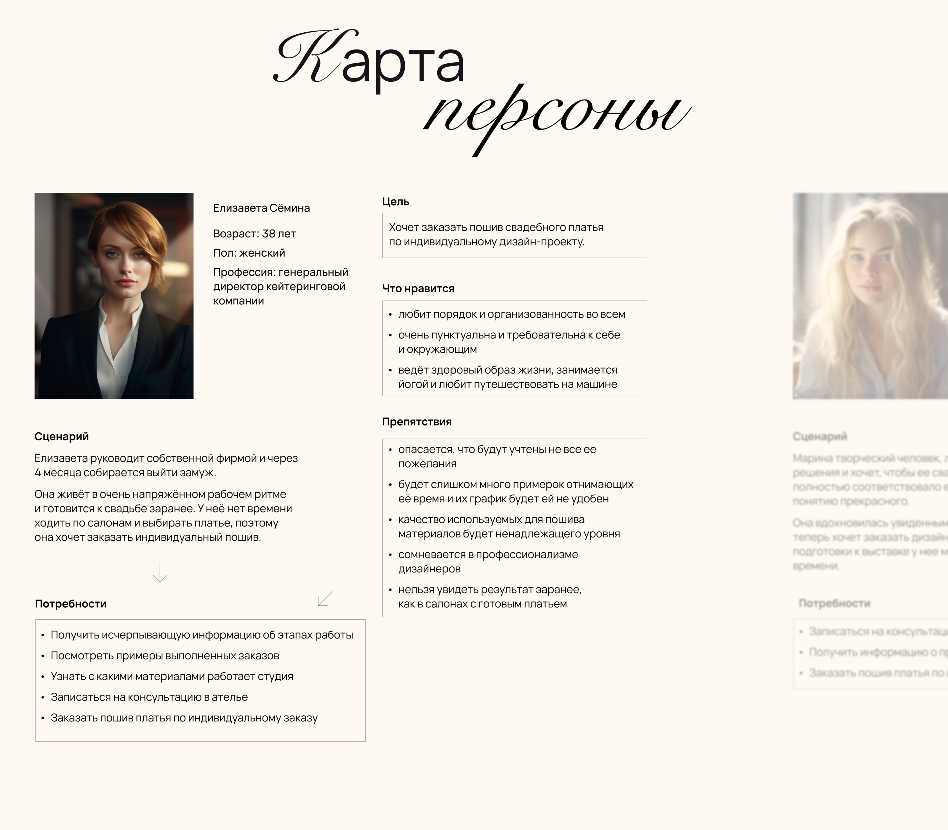 Лендинг для студии Свадебного дизайна — Изображение №8 — Интерфейсы, Брендинг на Dprofile