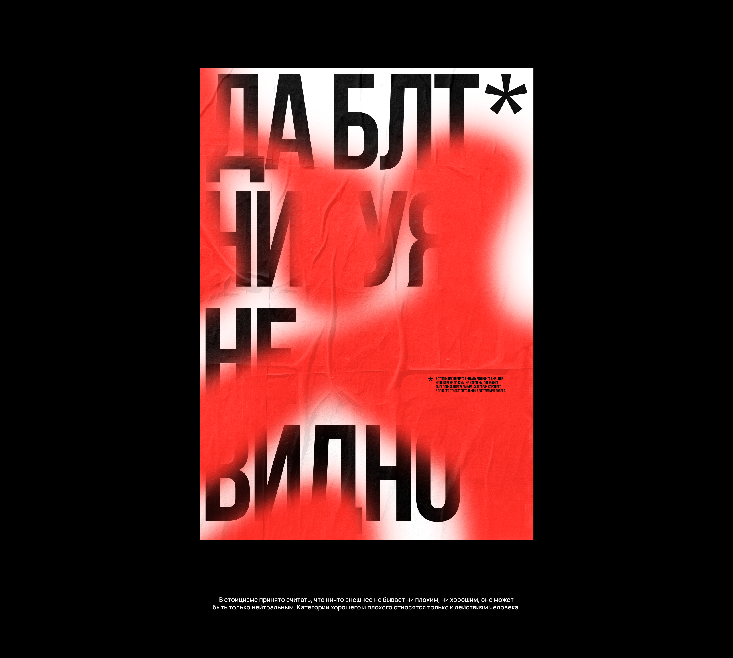 Дюжина и маленькая тележка плакатов для Константина Лобанова — Изображение №3 — Брендинг, Графика на Dprofile