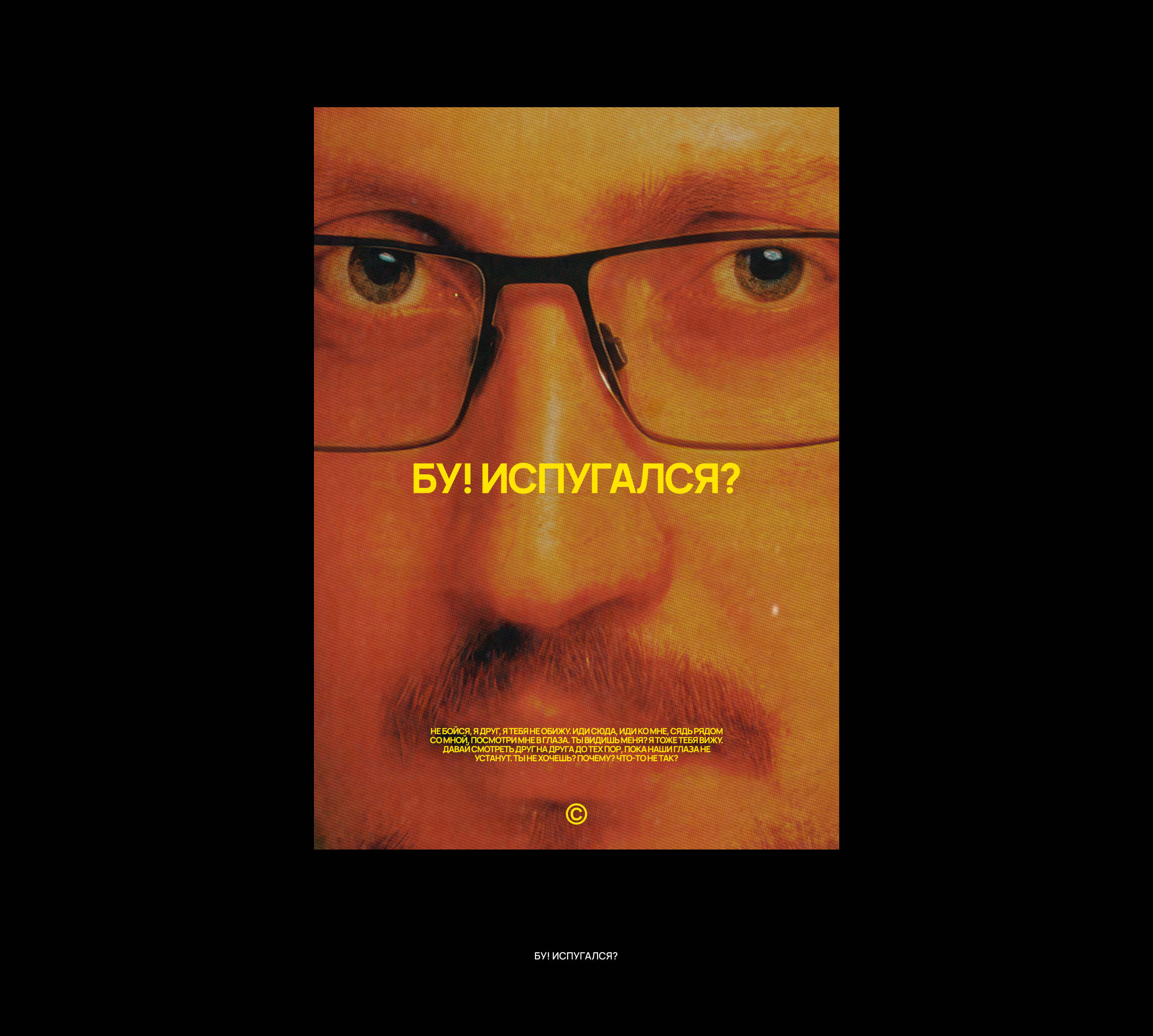 Дюжина и маленькая тележка плакатов для Константина Лобанова — Изображение №17 — Брендинг, Графика на Dprofile