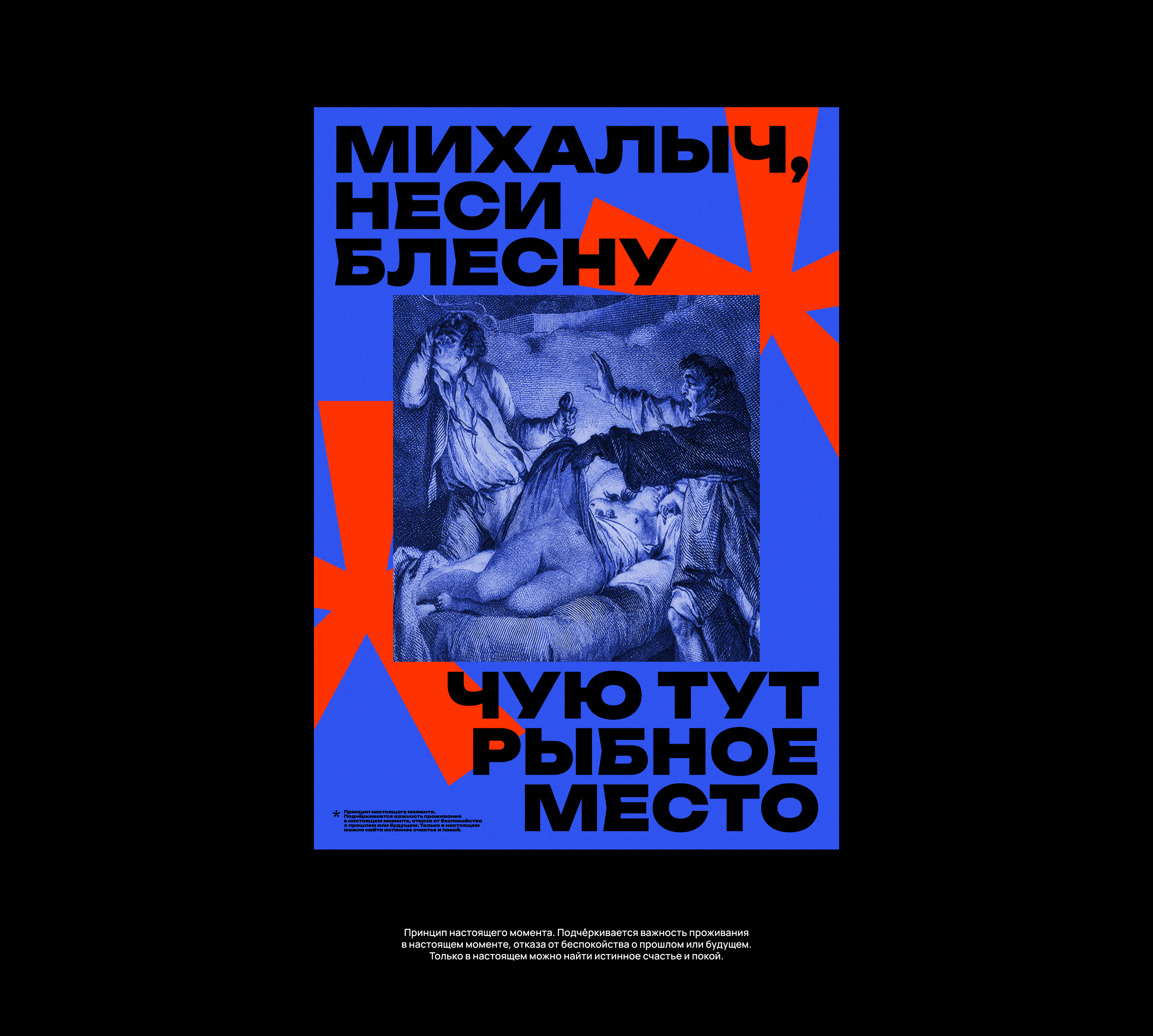 Дюжина и маленькая тележка плакатов для Константина Лобанова — Изображение №5 — Брендинг, Графика на Dprofile