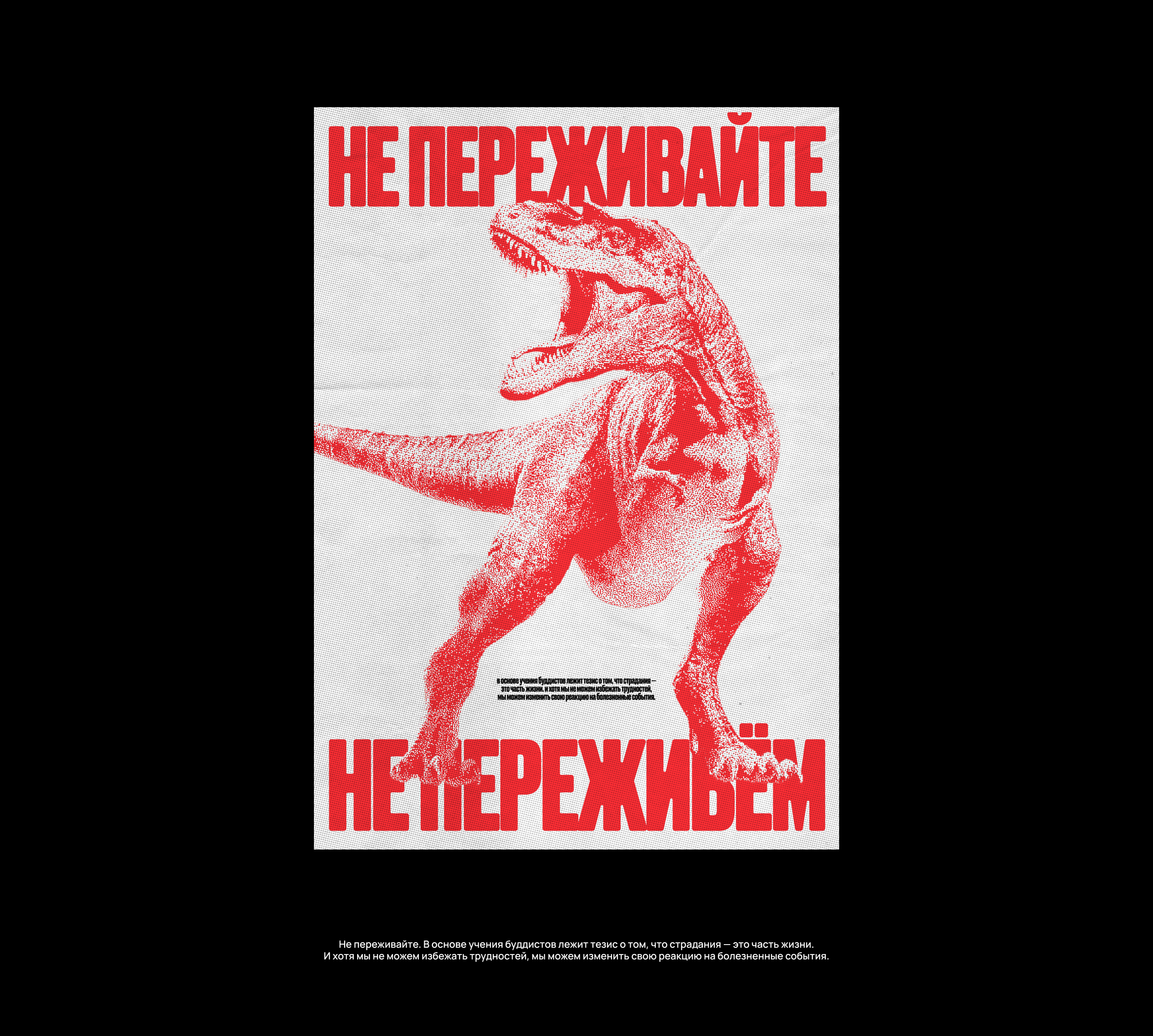 Дюжина и маленькая тележка плакатов для Константина Лобанова — Изображение №18 — Брендинг, Графика на Dprofile