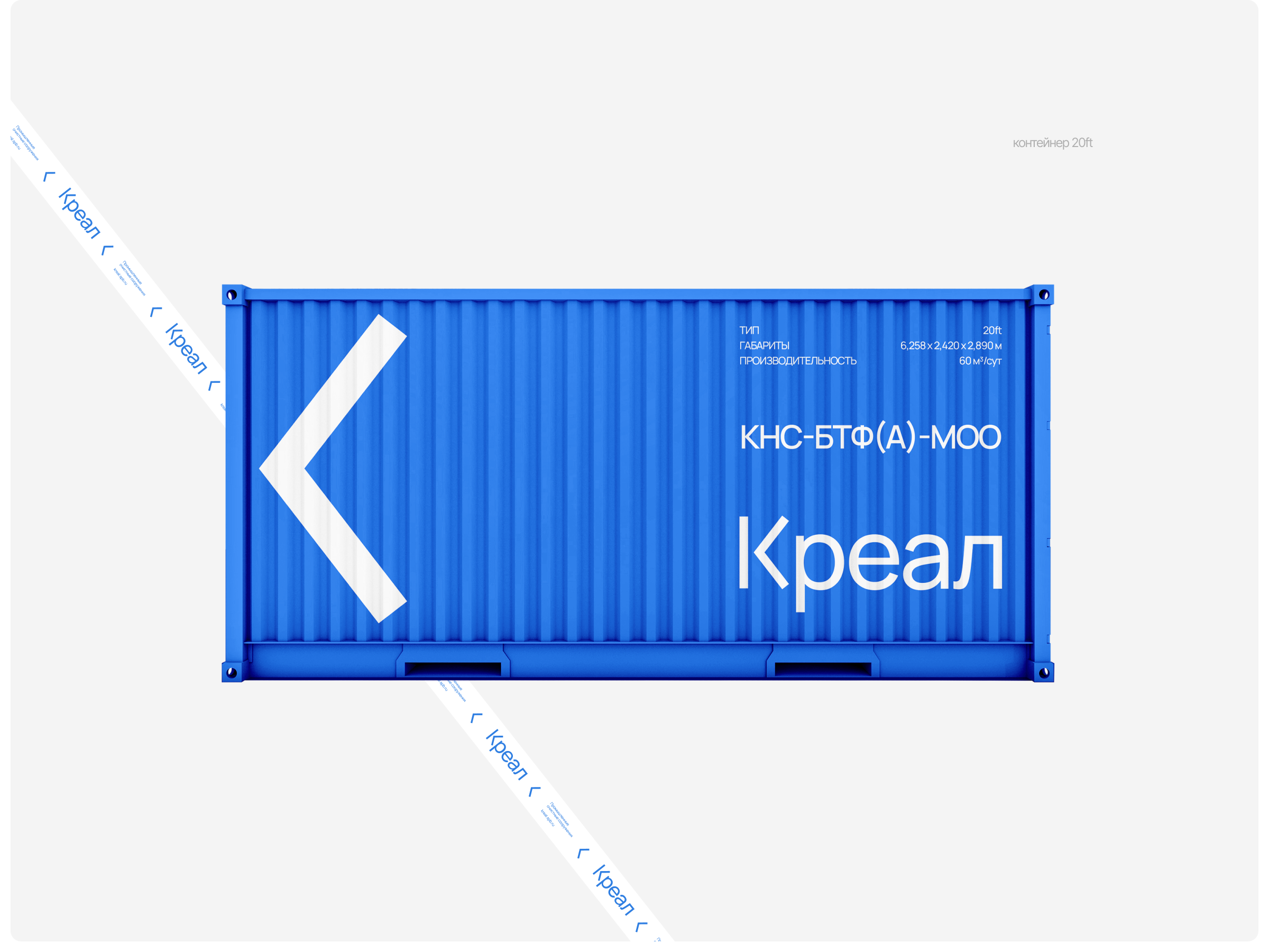 Креал — Изображение №7 — Брендинг на Dprofile