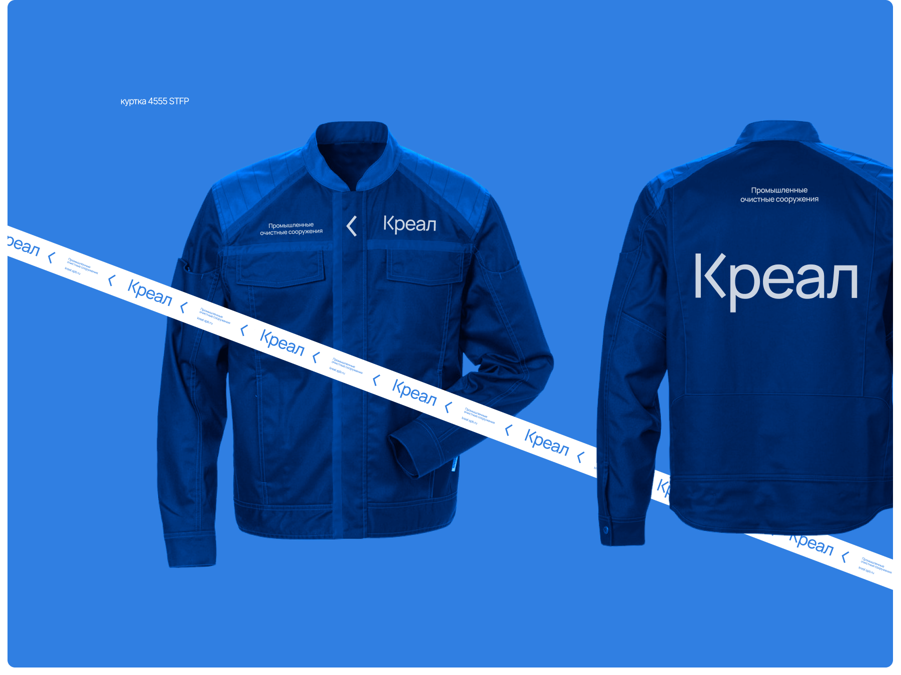 Креал — Изображение №9 — Брендинг на Dprofile