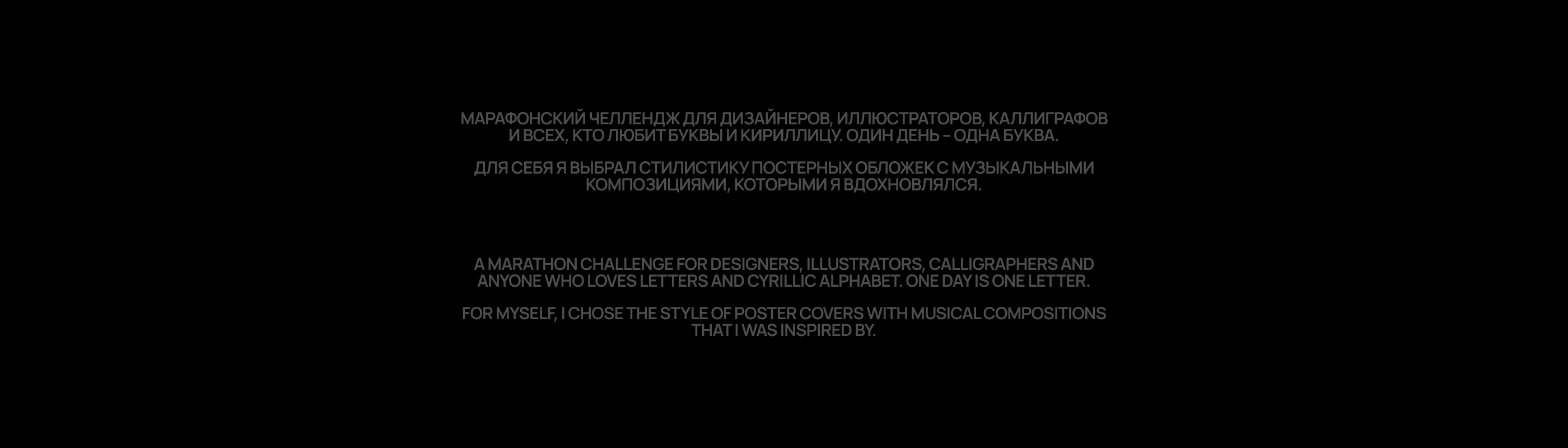 Буквальный челлендж // 2024 — Изображение №2 — Иллюстрация, Графика на Dprofile