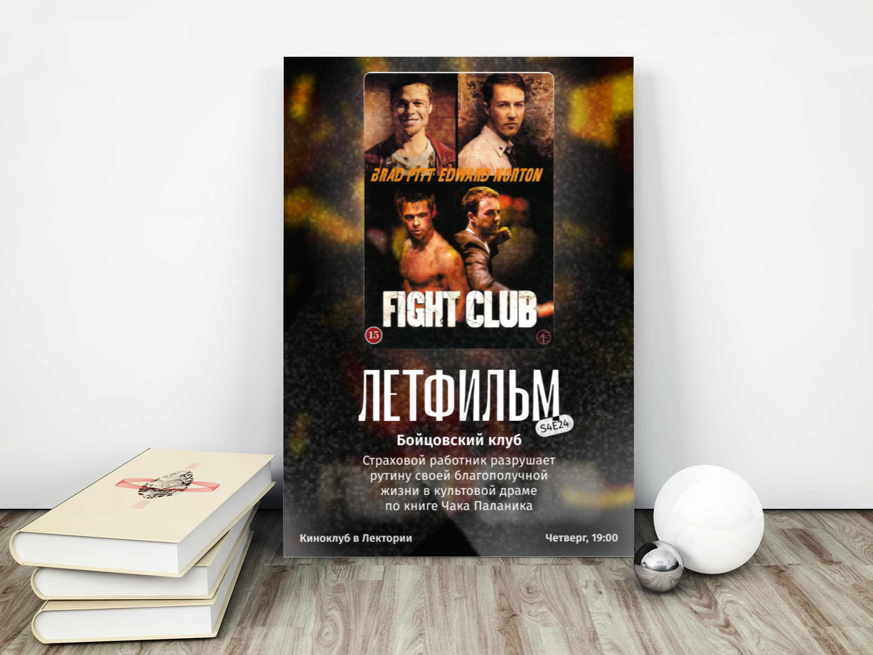 «ЛЕТФИЛЬМ» Letovo School Film Club posters — Изображение №4 — Брендинг, Маркетинг на Dprofile
