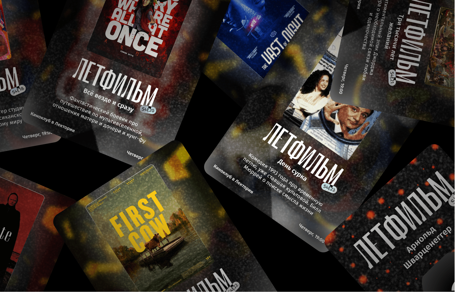 «ЛЕТФИЛЬМ» Letovo School Film Club posters — Изображение №1 — Брендинг, Маркетинг на Dprofile