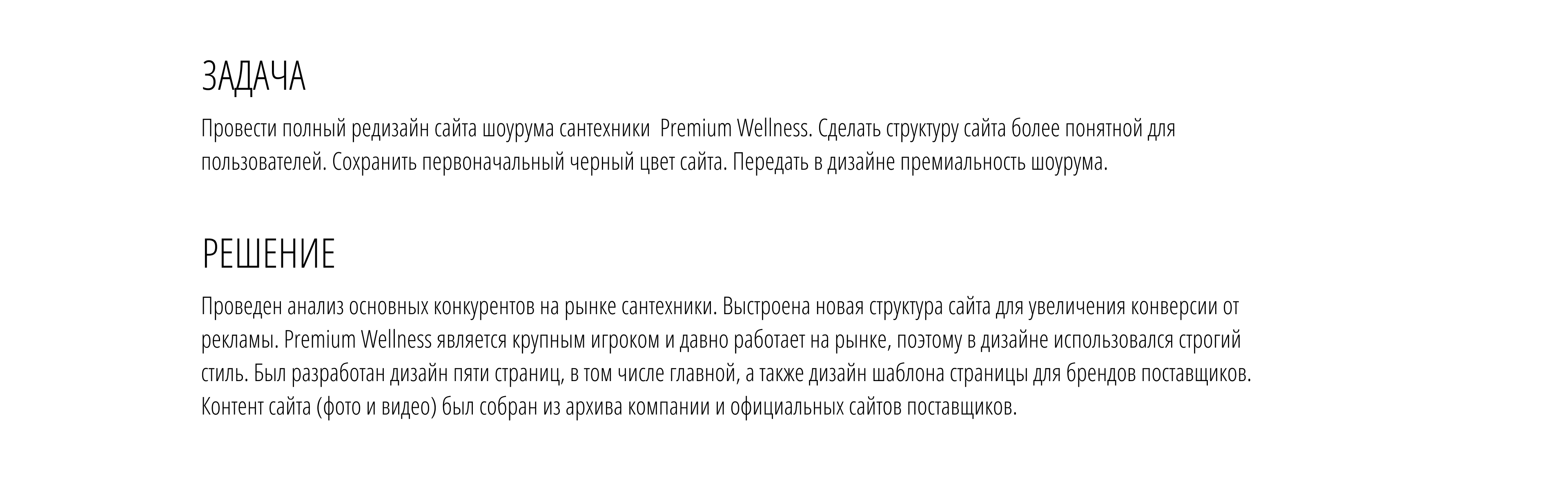 Premium Wellness plumbing store/ website design ux /ui — Изображение №2 — Интерфейсы на Dprofile