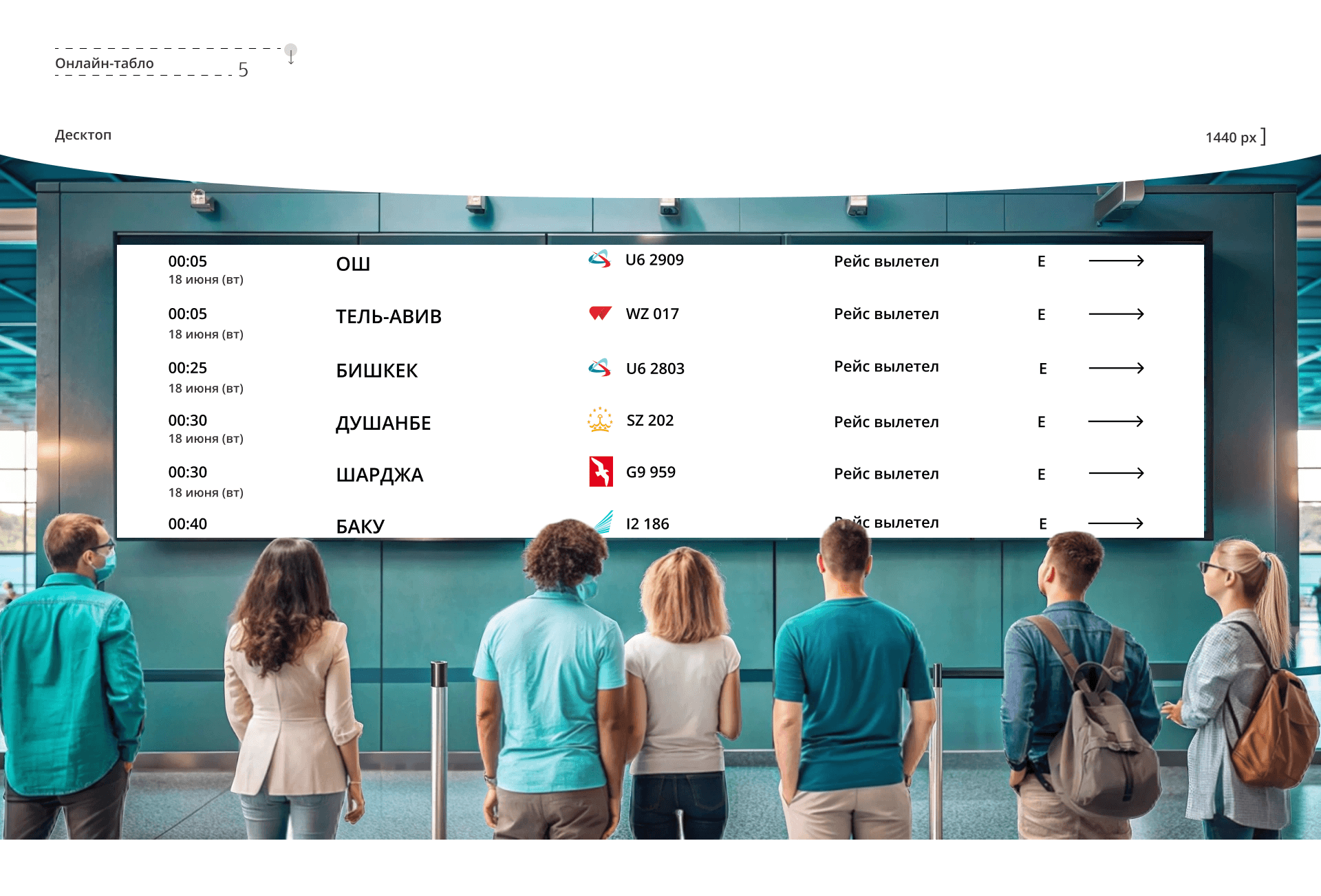 Airport Domodedovo website design / ux / ui — Изображение №8 — Интерфейсы, Анимация на Dprofile