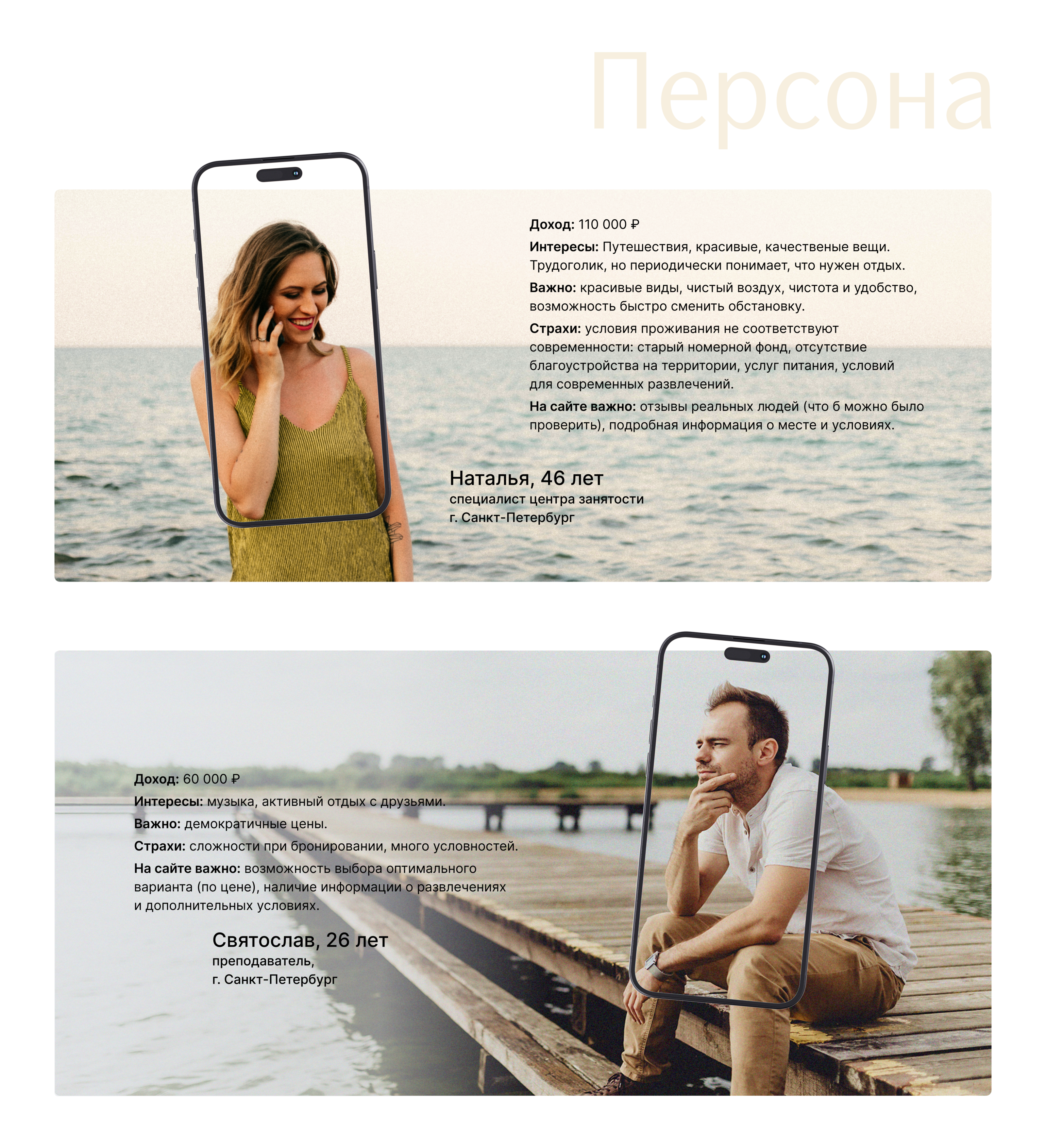 Лендинг для базы отдыха — Изображение №4 — Интерфейсы на Dprofile
