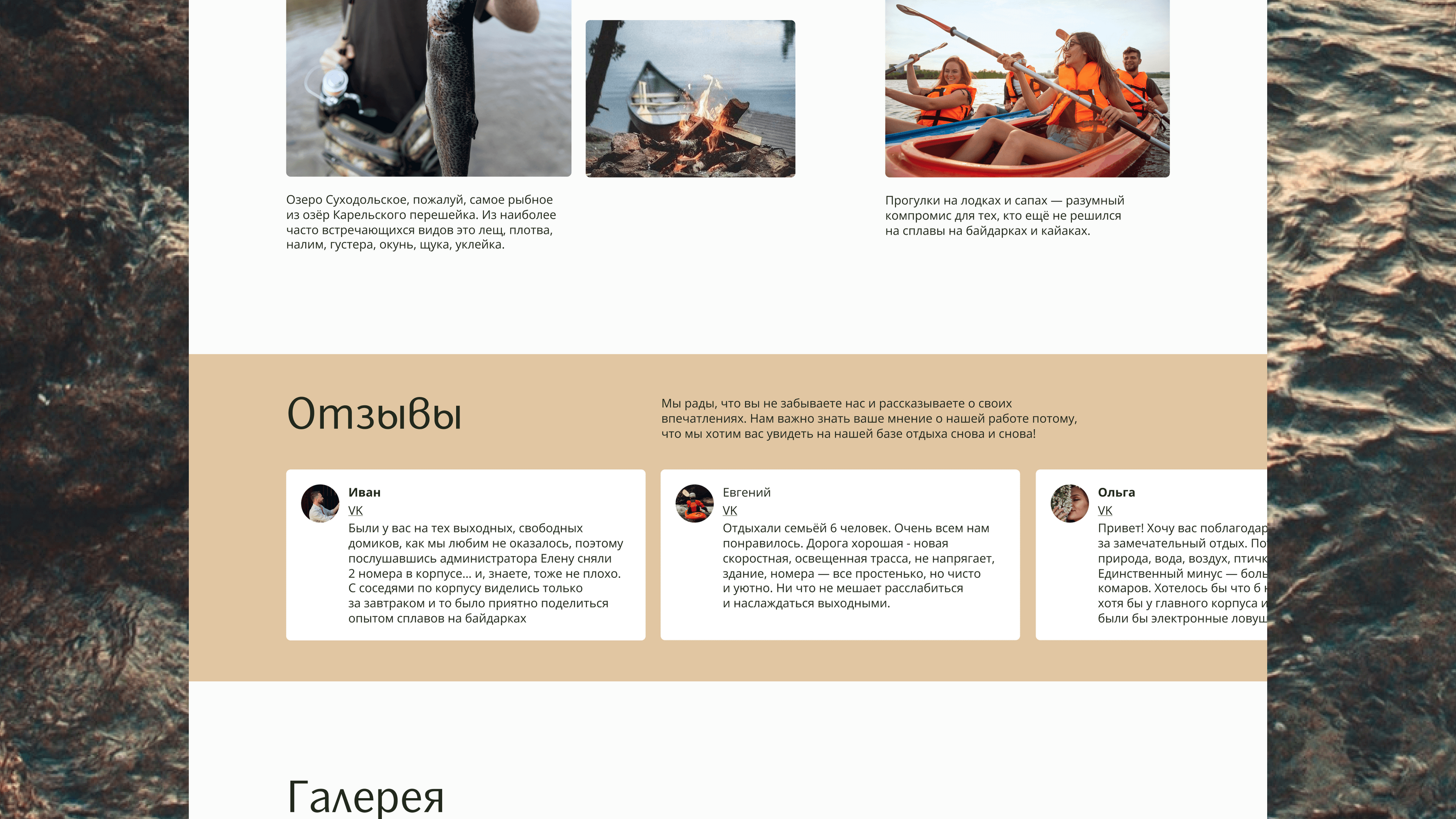 Лендинг для базы отдыха — Изображение №14 — Интерфейсы на Dprofile