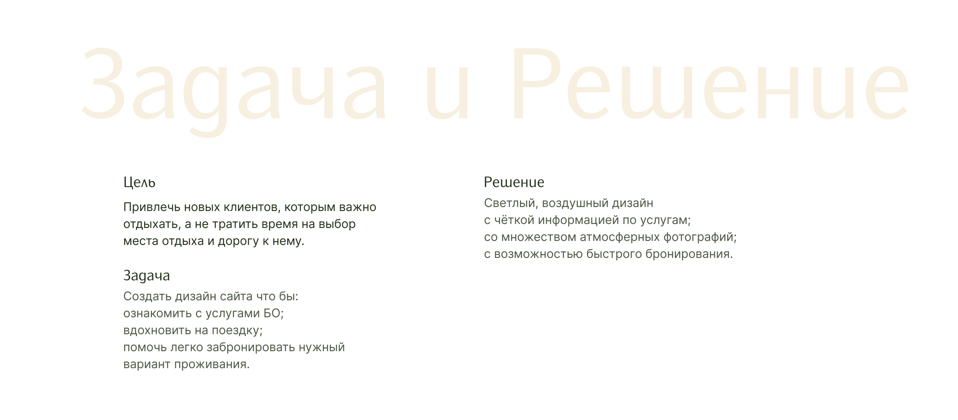Лендинг для базы отдыха — Изображение №3 — Интерфейсы на Dprofile