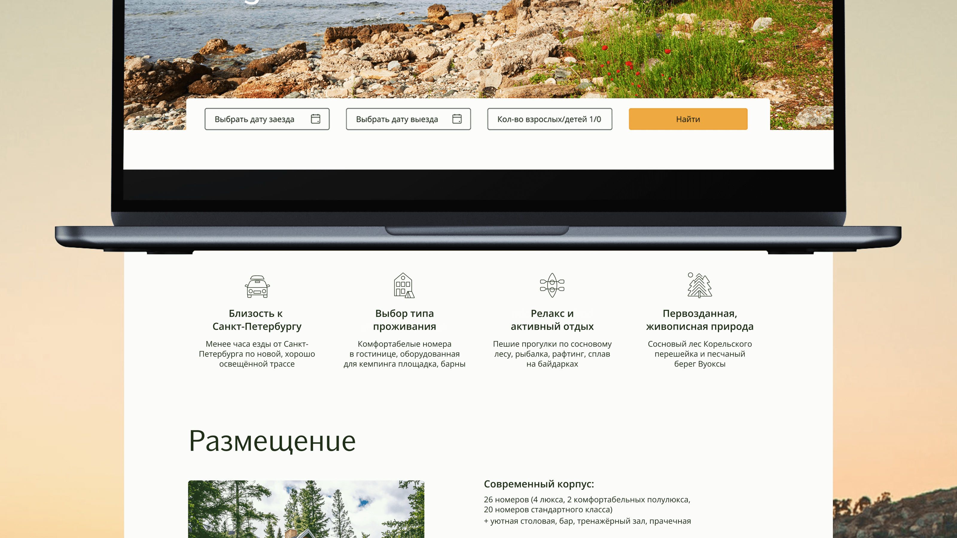 Лендинг для базы отдыха — Изображение №10 — Интерфейсы на Dprofile