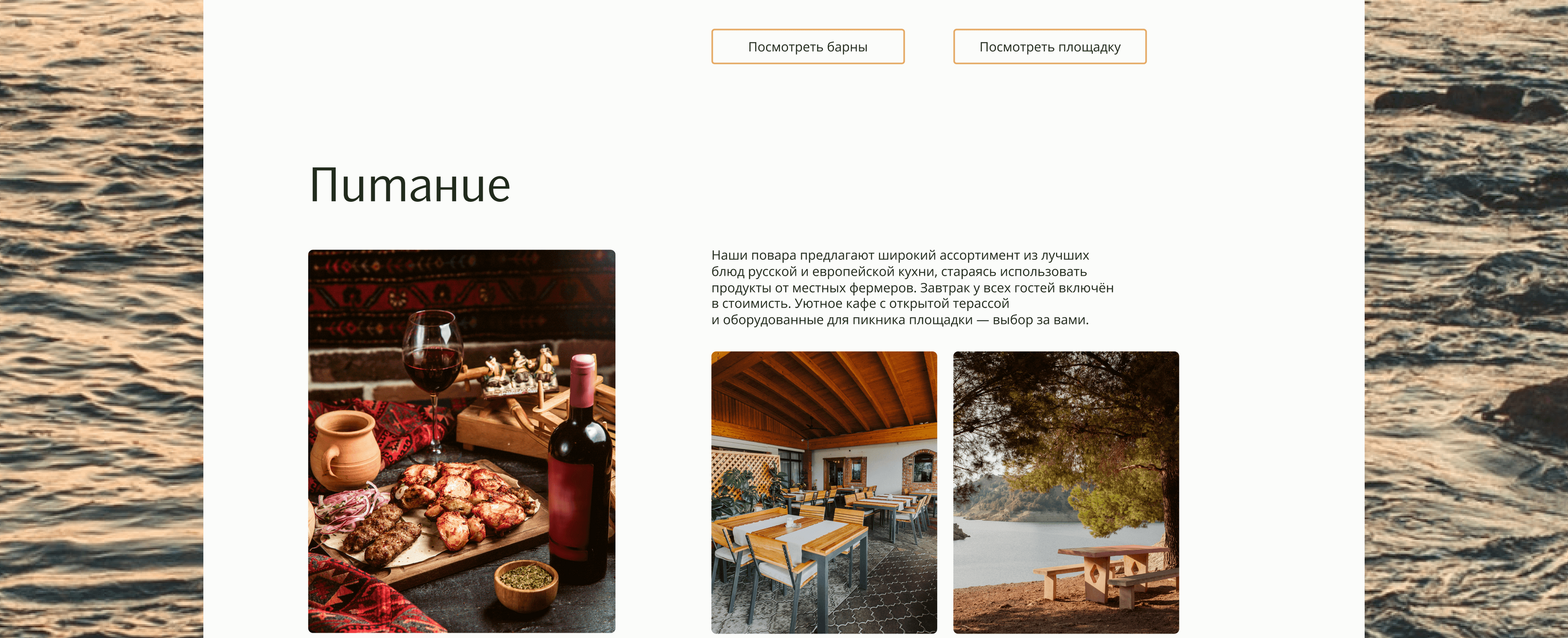 Лендинг для базы отдыха — Изображение №12 — Интерфейсы на Dprofile