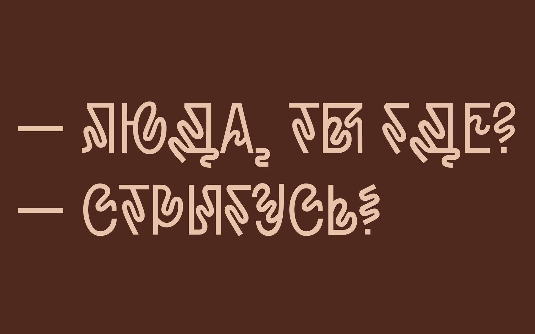 Kucheryavy font — Изображение №10 — Брендинг, Графика на Dprofile