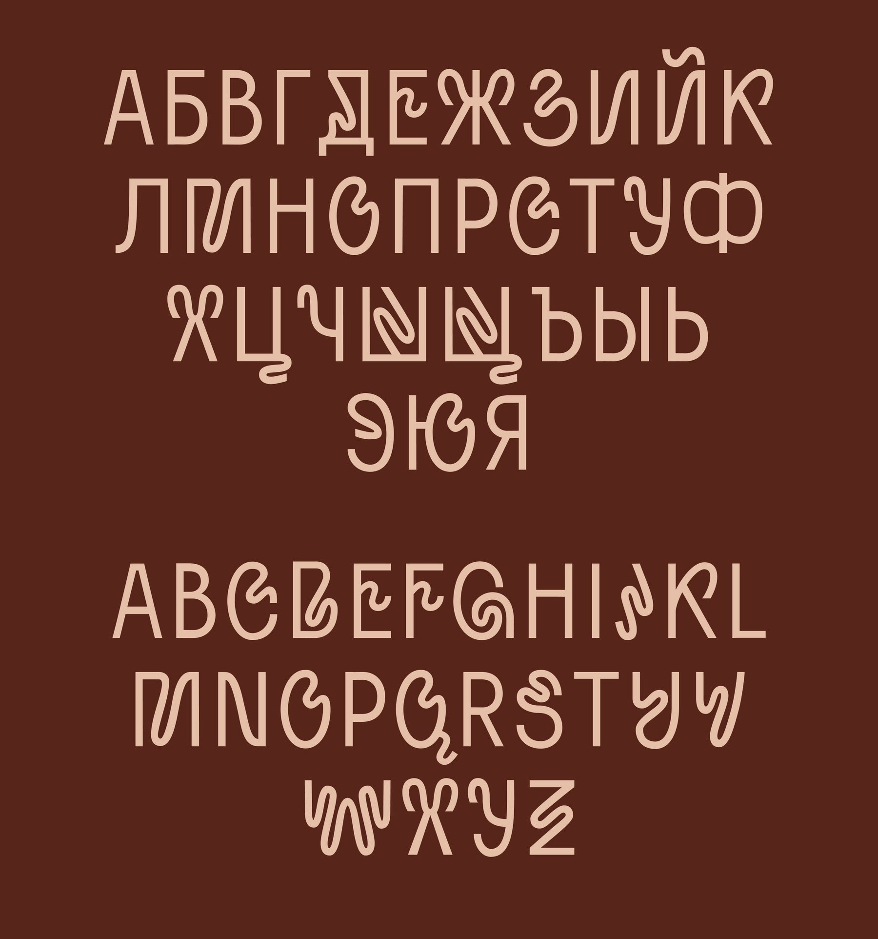 Kucheryavy font — Изображение №7 — Брендинг, Графика на Dprofile
