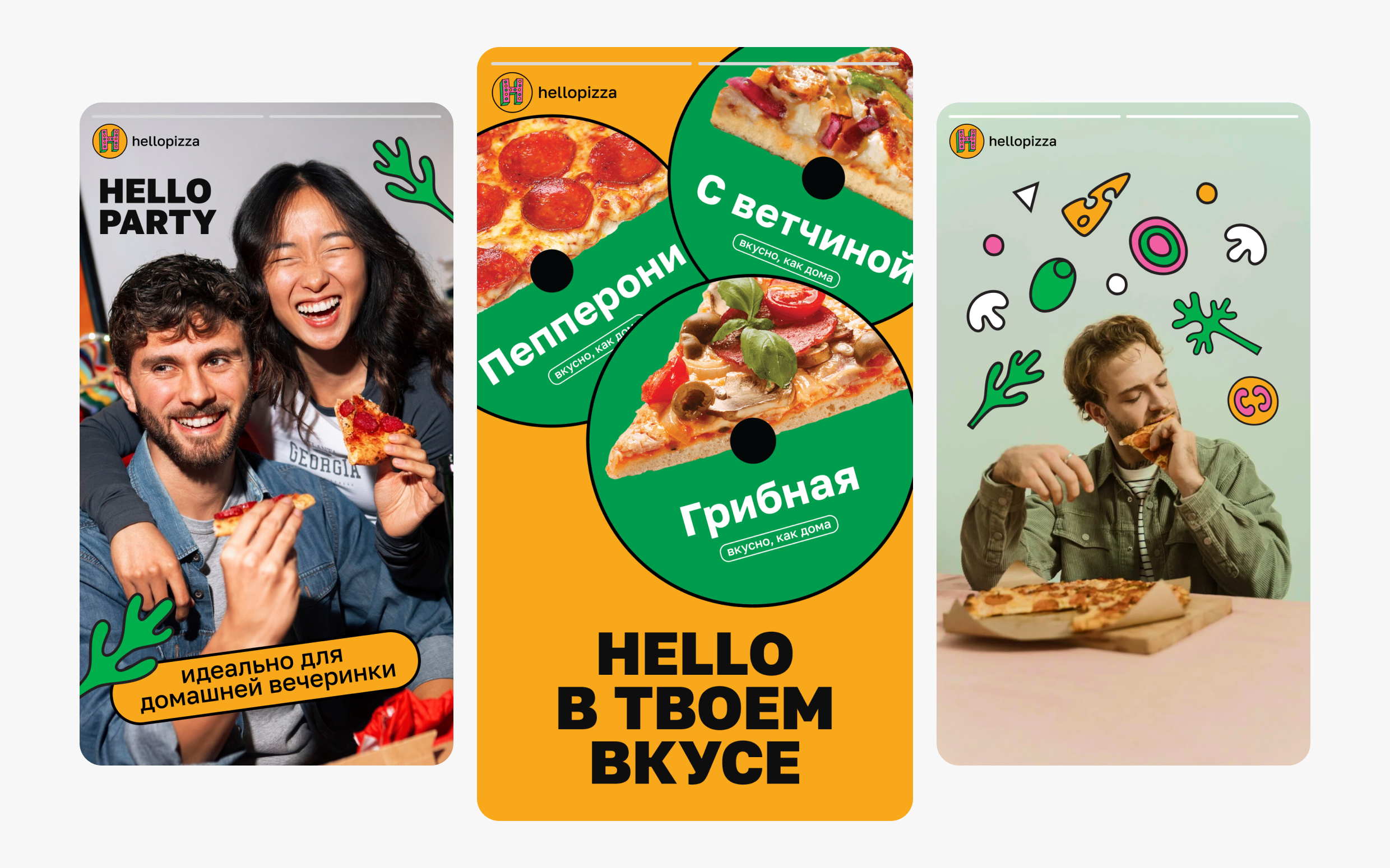 HELLO PIZZA — брендинг и упаковка замороженной пиццы — Изображение №8 — Брендинг, Графика на Dprofile