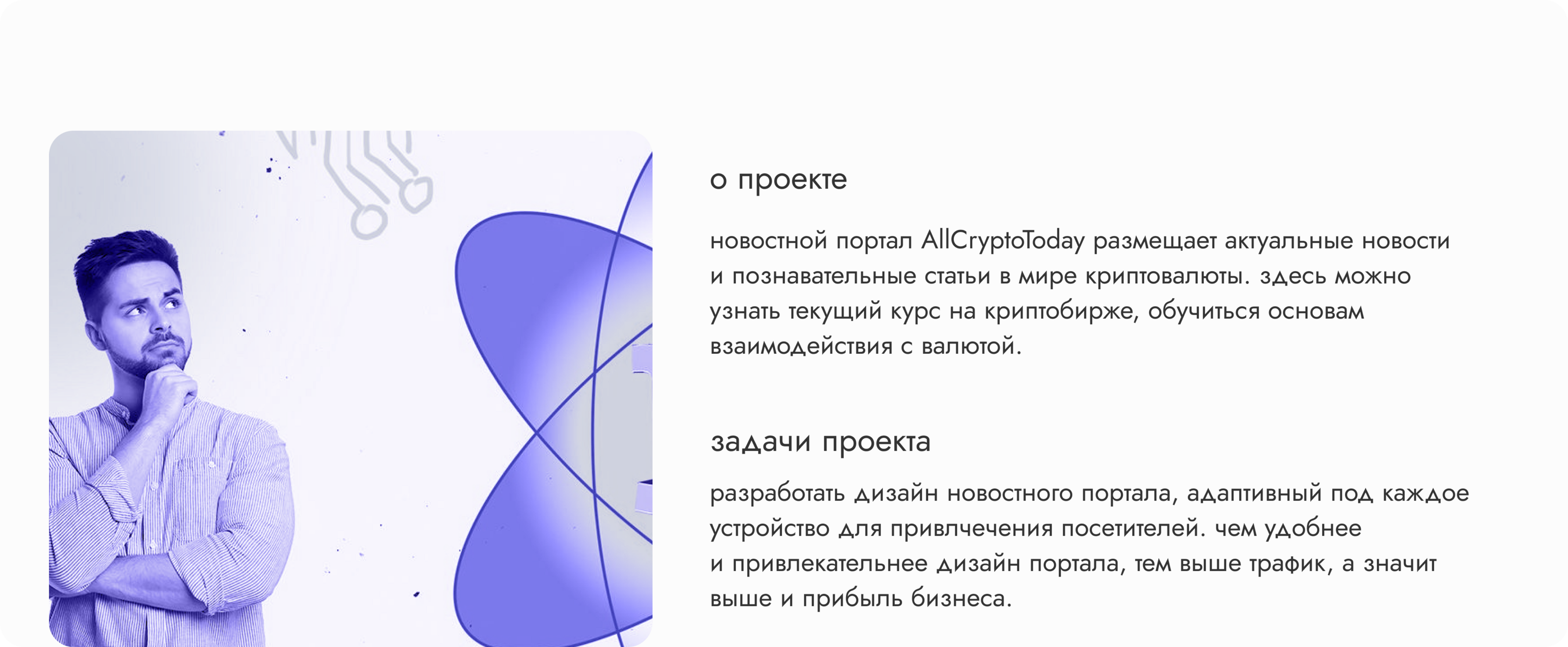 AllCryptoToday (новостной портал) — Изображение №2 — Интерфейсы на Dprofile