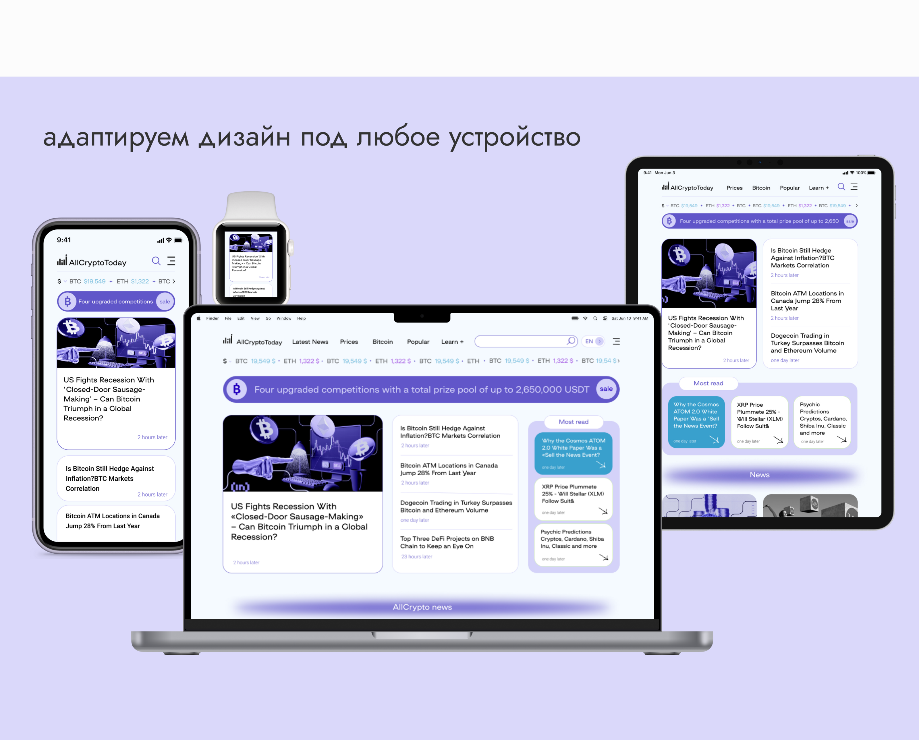 AllCryptoToday (новостной портал) — Изображение №11 — Интерфейсы на Dprofile