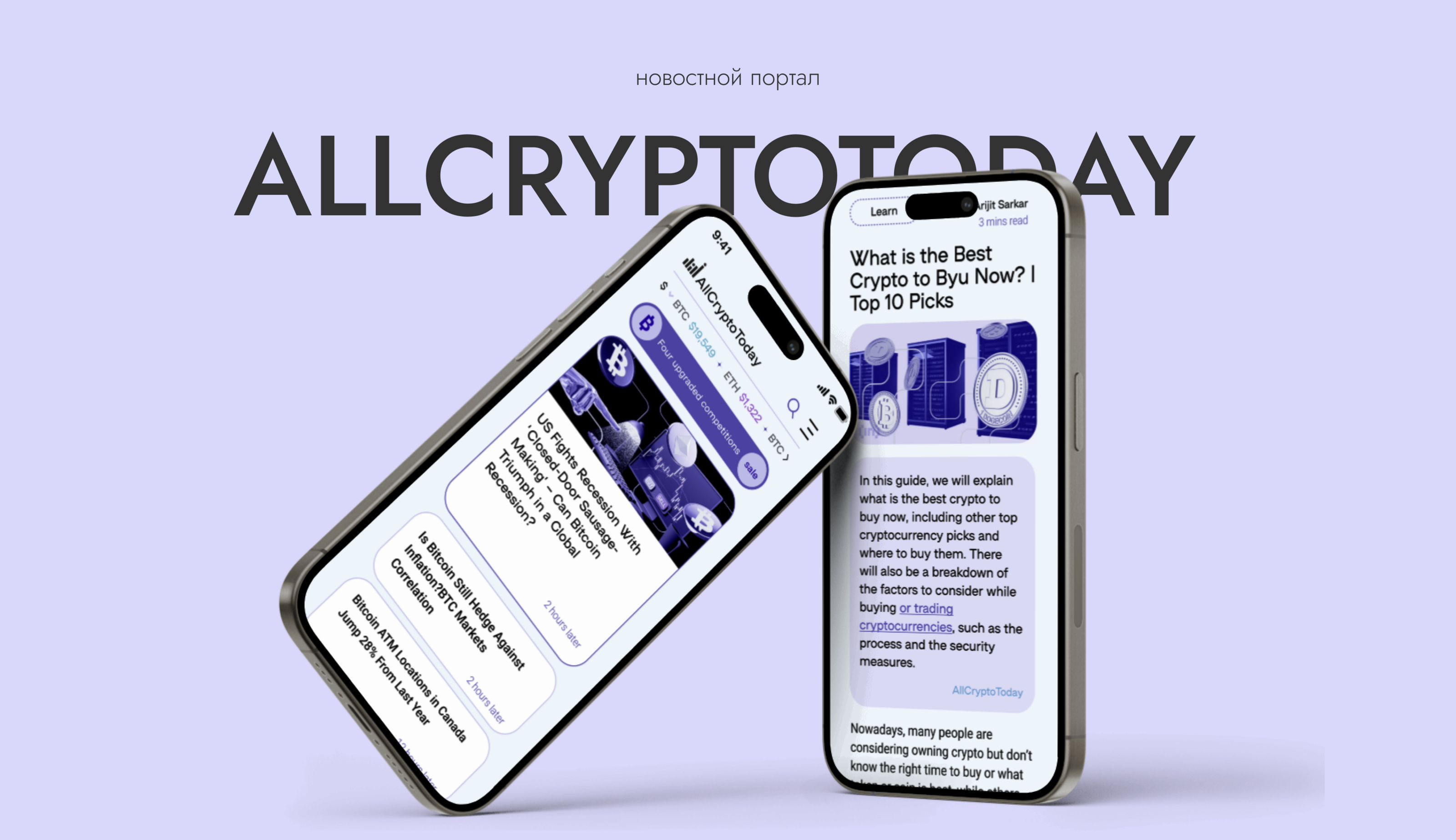 AllCryptoToday (новостной портал) — Изображение №1 — Интерфейсы на Dprofile