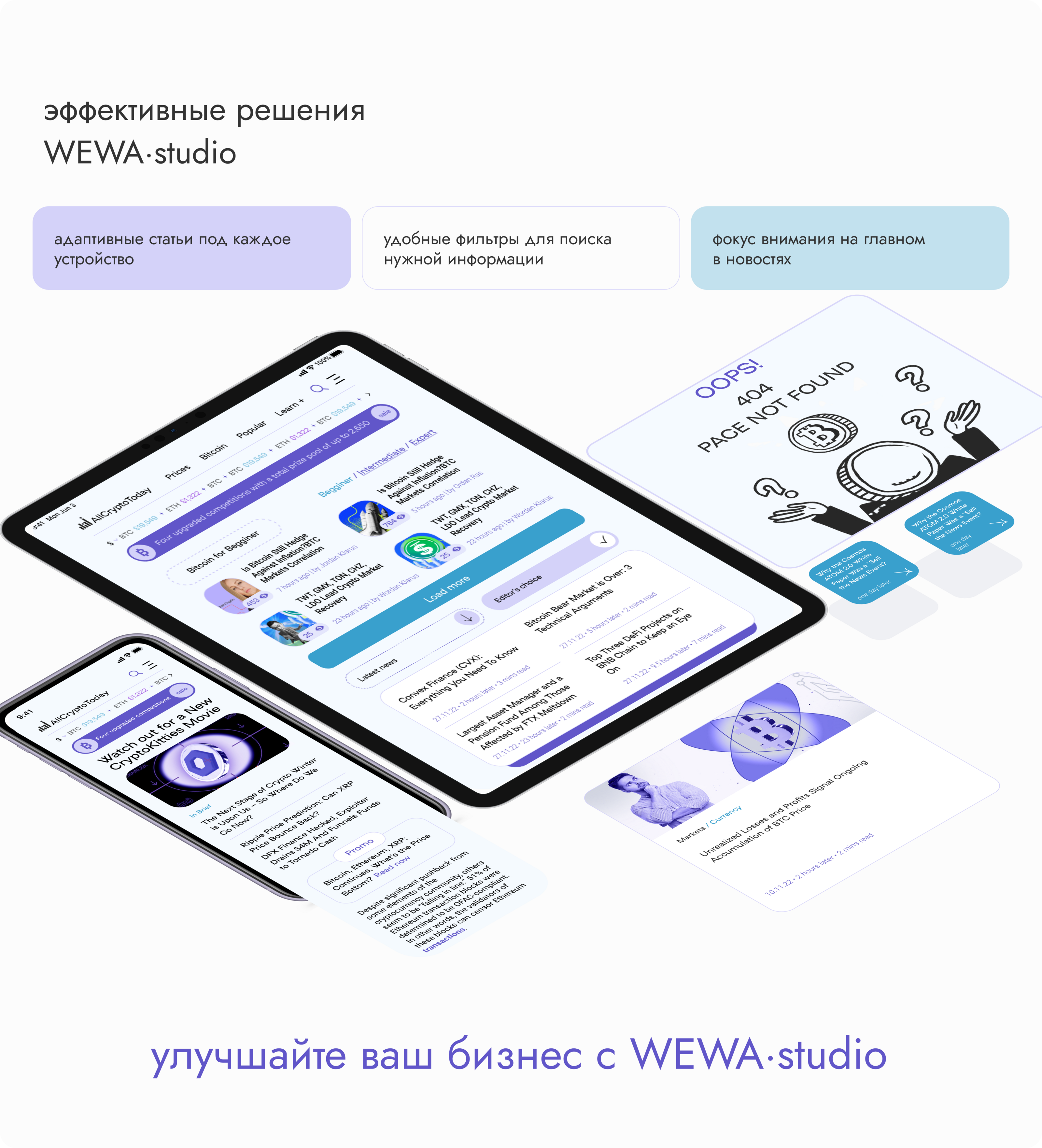 AllCryptoToday (новостной портал) — Изображение №13 — Интерфейсы на Dprofile