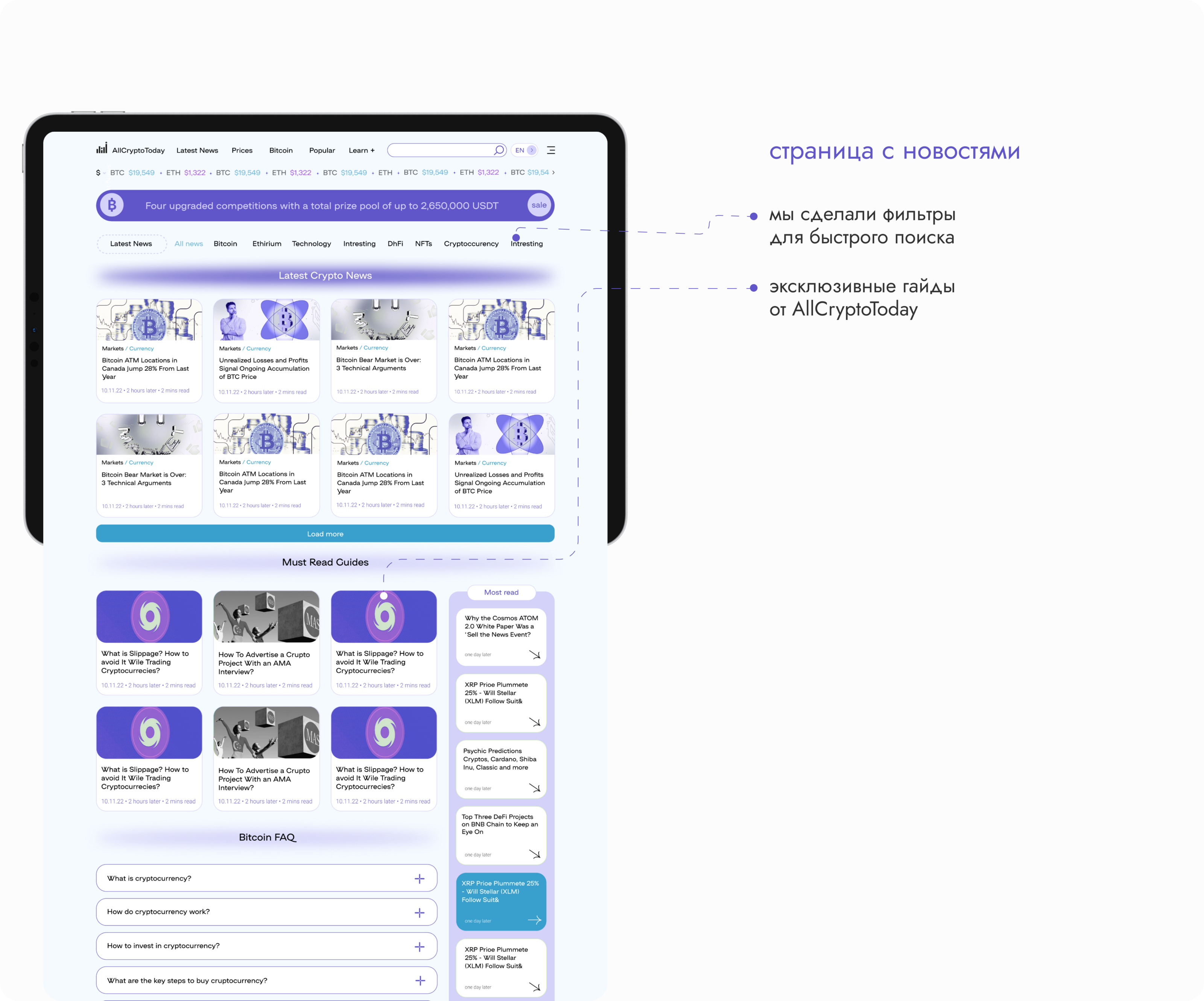 AllCryptoToday (новостной портал) — Изображение №10 — Интерфейсы на Dprofile