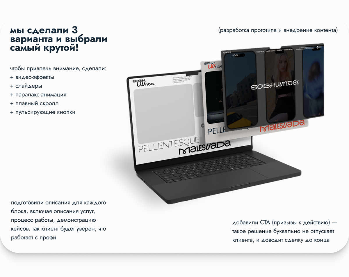 SASHUUNDEL | LANDING PAGE — Изображение №6 — Интерфейсы, Брендинг на Dprofile