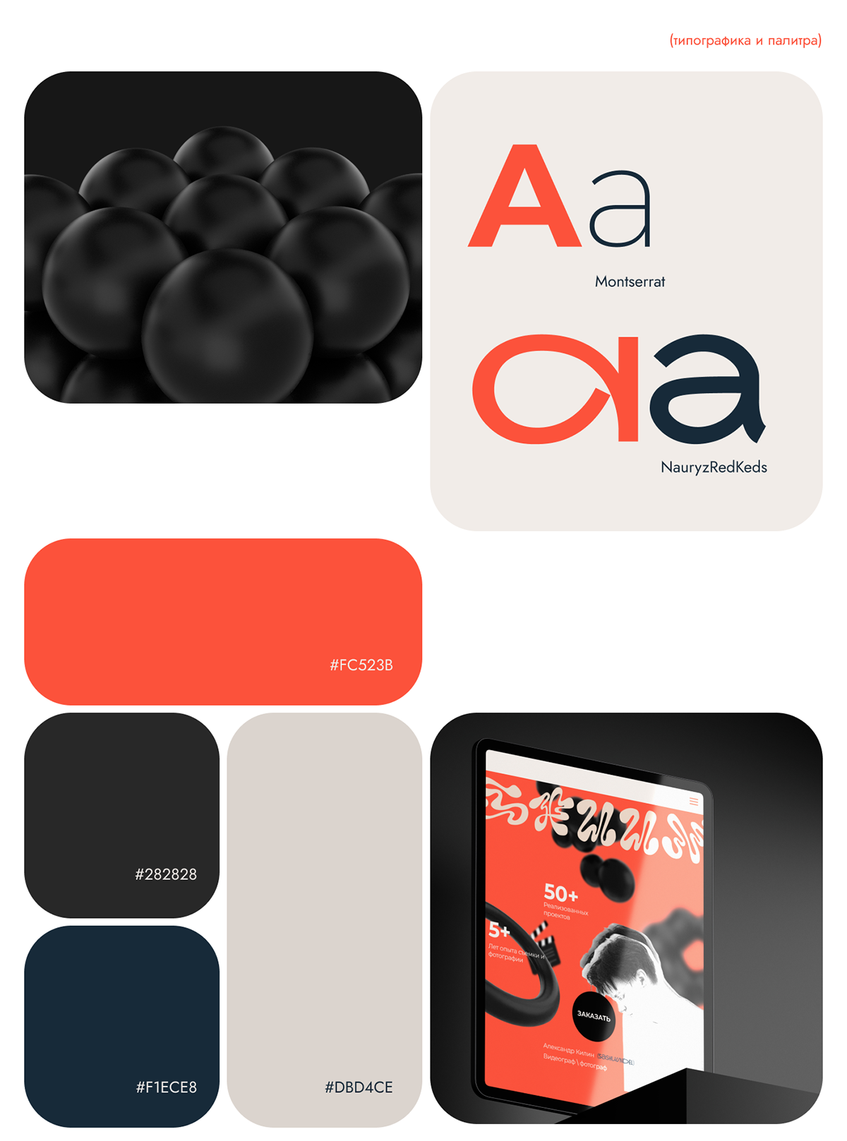 SASHUUNDEL | LANDING PAGE — Изображение №4 — Интерфейсы, Брендинг на Dprofile