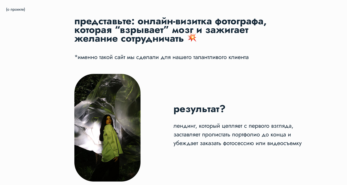 SASHUUNDEL | LANDING PAGE — Изображение №2 — Интерфейсы, Брендинг на Dprofile