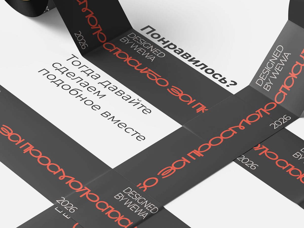 SASHUUNDEL | LANDING PAGE — Изображение №8 — Интерфейсы, Брендинг на Dprofile