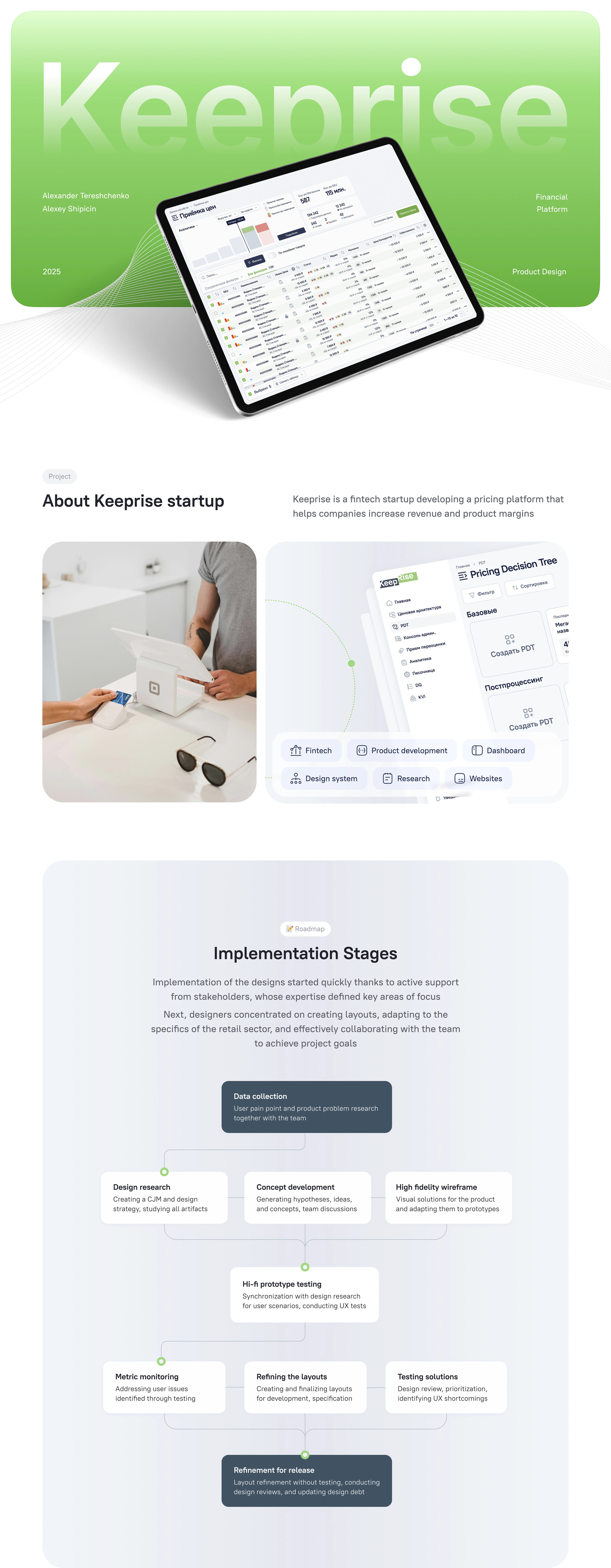 Keeprise — integrating pricing and business goals — Изображение №1 — Интерфейсы на Dprofile