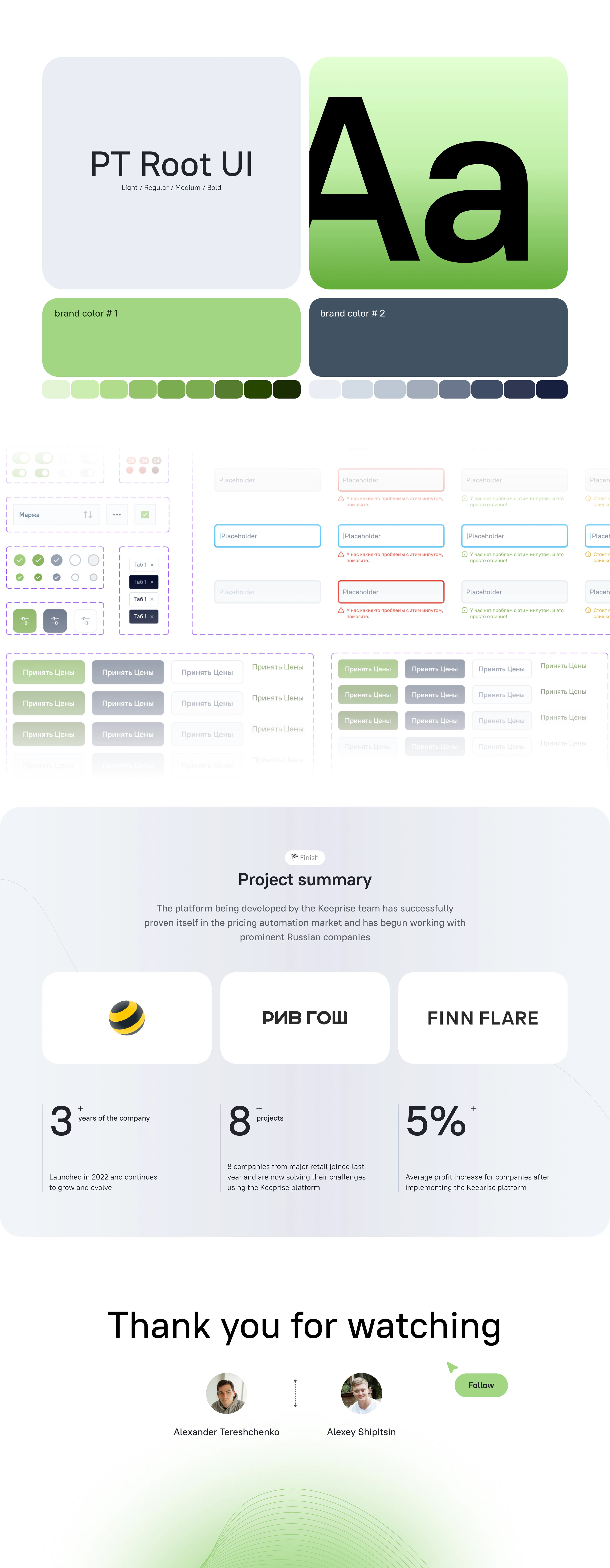 Keeprise — integrating pricing and business goals — Изображение №6 — Интерфейсы на Dprofile