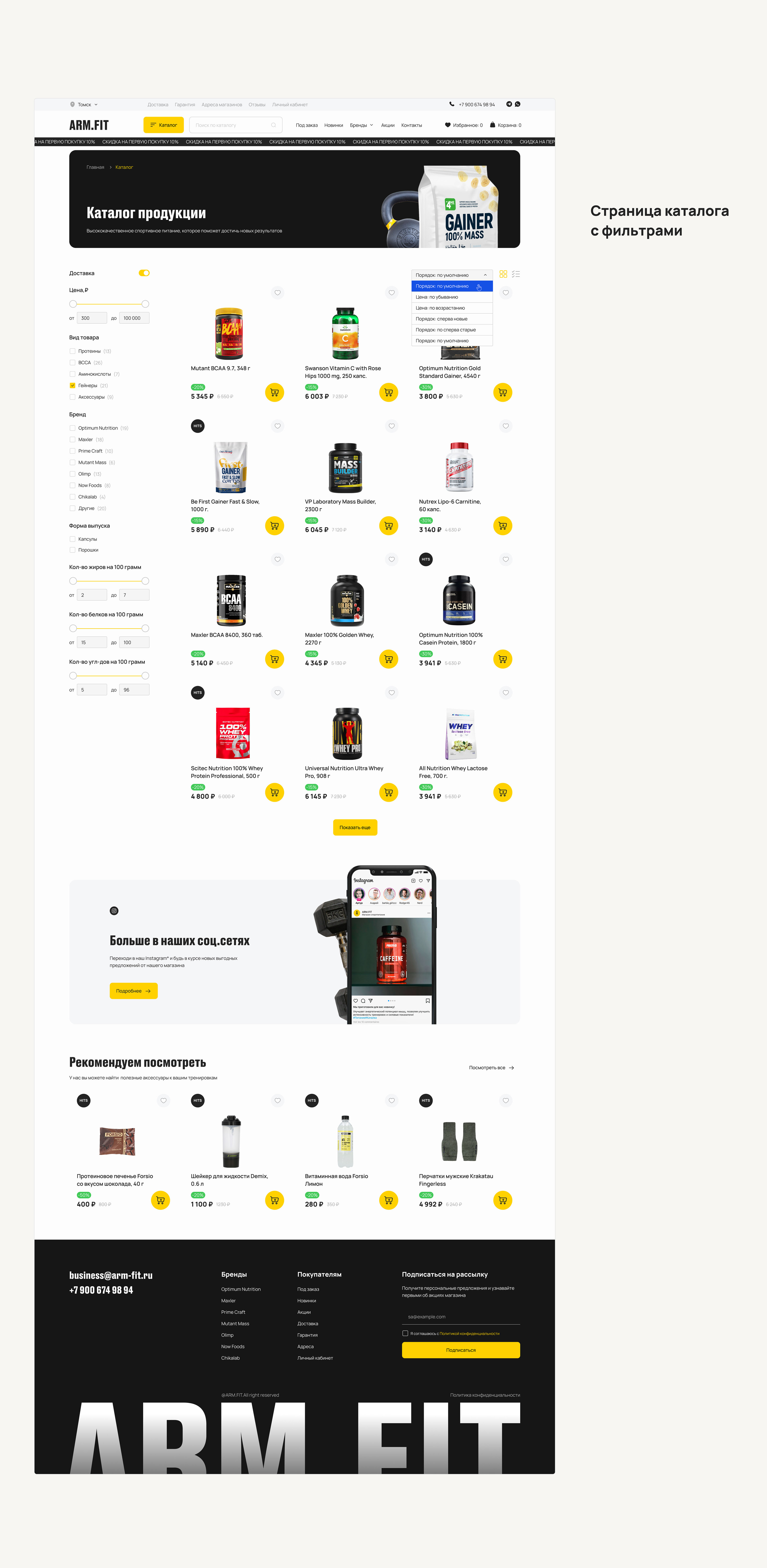 ARMFIT — Изображение №2 — Интерфейсы на Dprofile