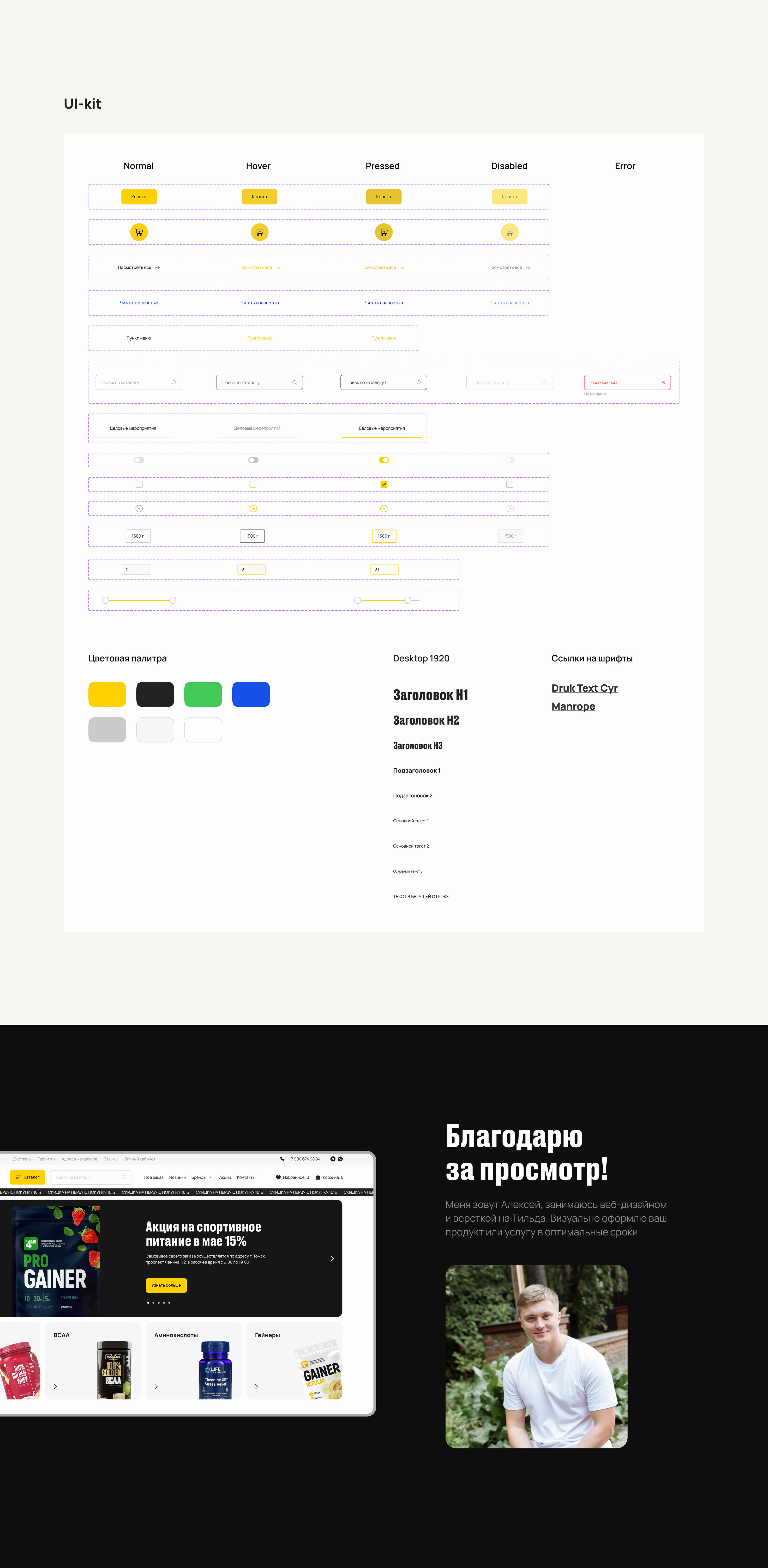 ARMFIT — Изображение №4 — Интерфейсы на Dprofile