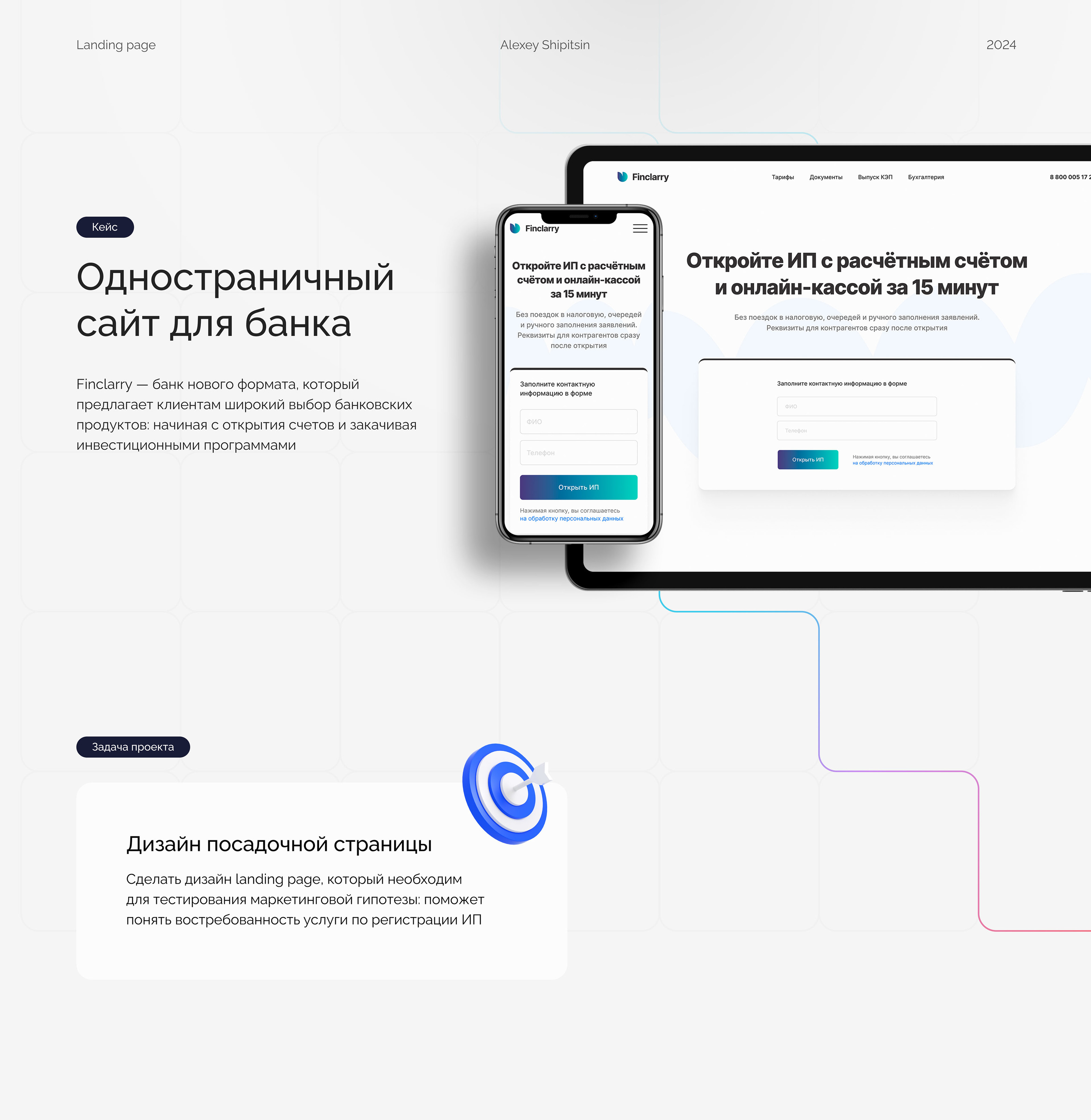 Finclarry — Изображение №1 — Интерфейсы на Dprofile