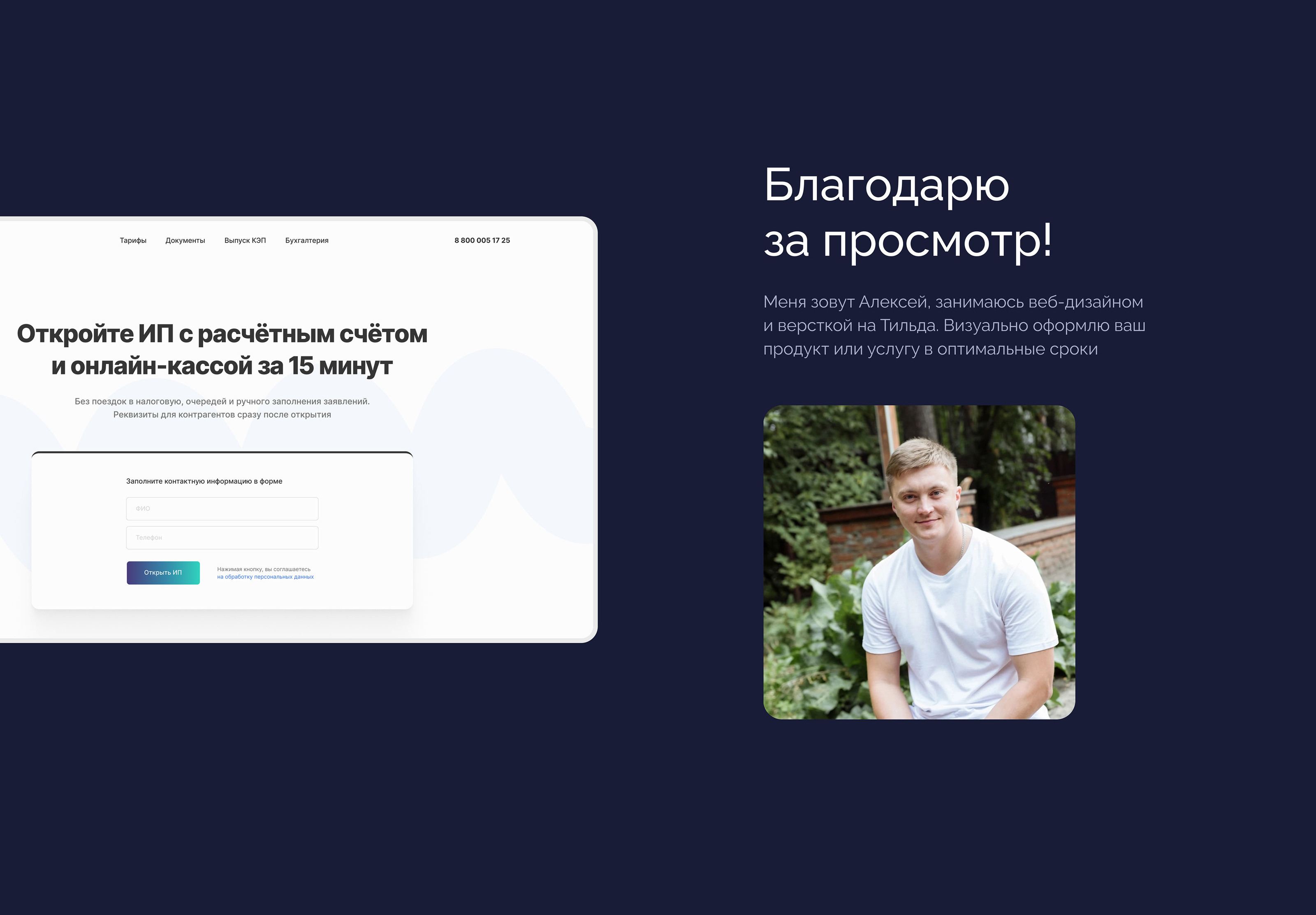 Finclarry — Изображение №4 — Интерфейсы на Dprofile