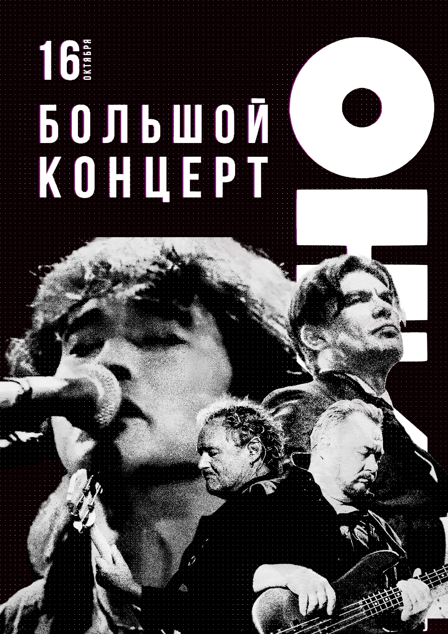 Постеры для концертов — Изображение №1 — Графика на Dprofile