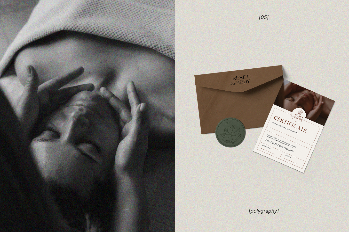 Massage salon branding_Reset the body — Изображение №8 — Брендинг на Dprofile