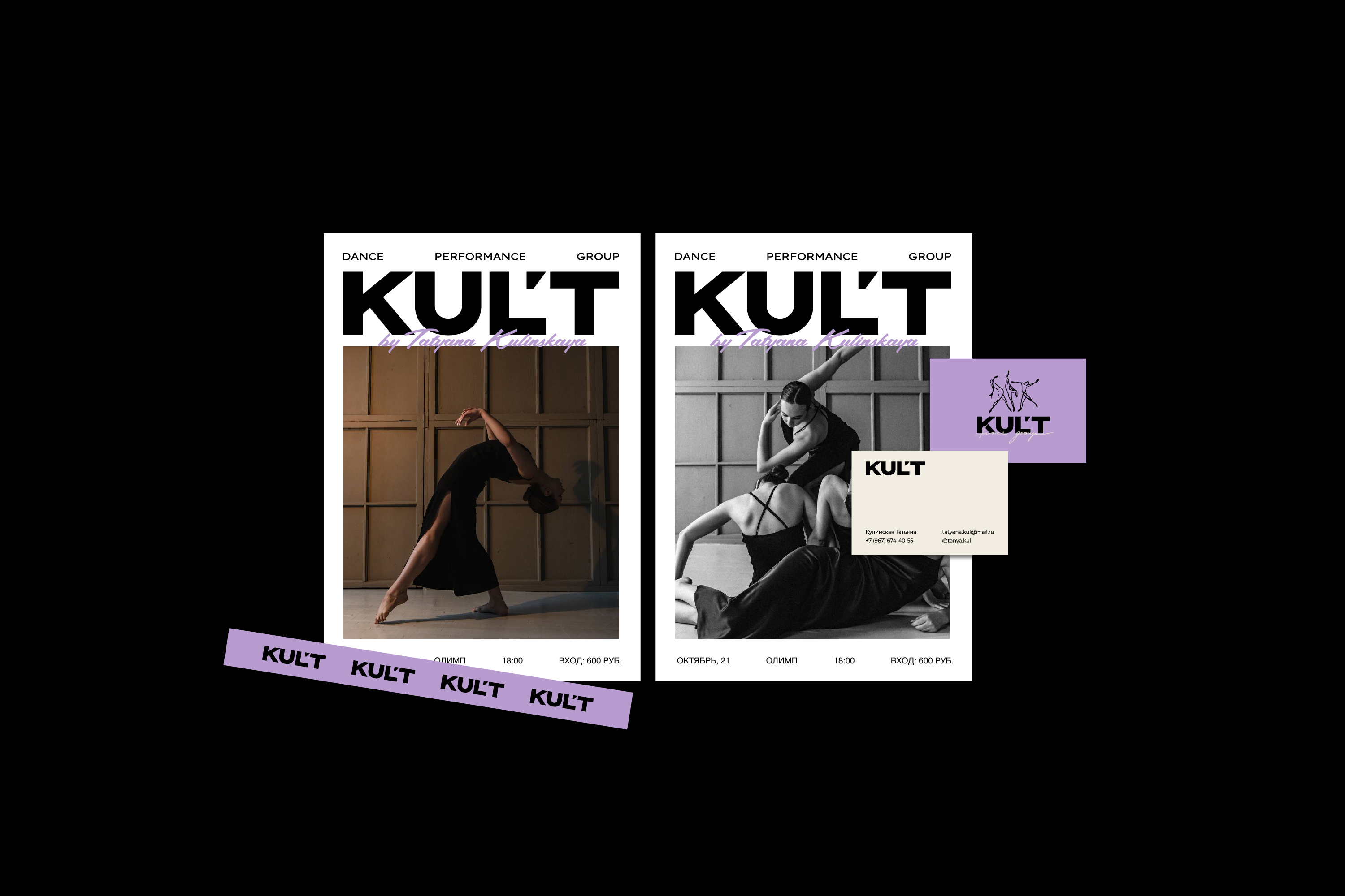 Логотип для танцевальной команды KUL'T — Изображение №7 — Брендинг на Dprofile