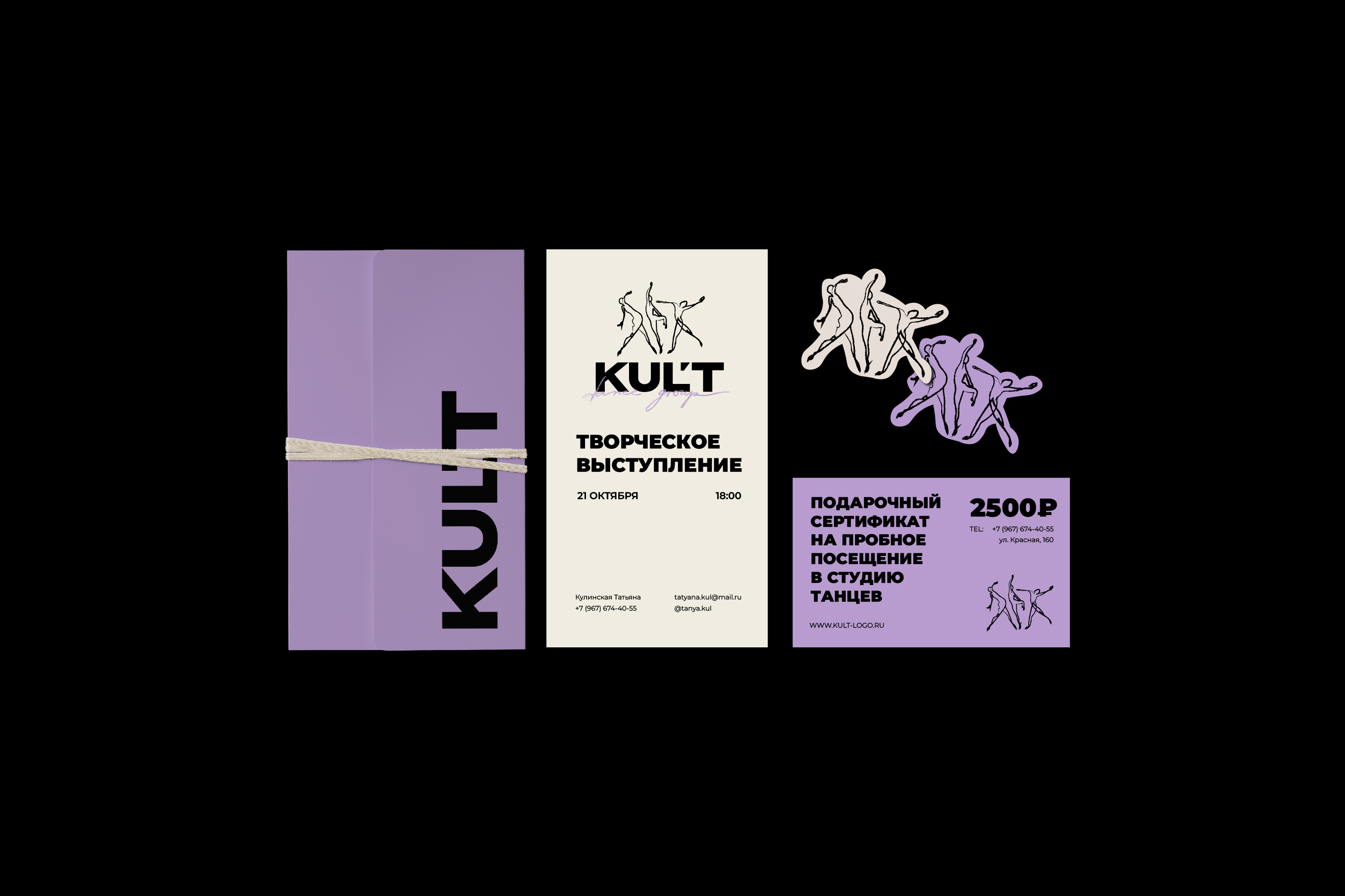 Логотип для танцевальной команды KUL'T — Изображение №11 — Брендинг на Dprofile