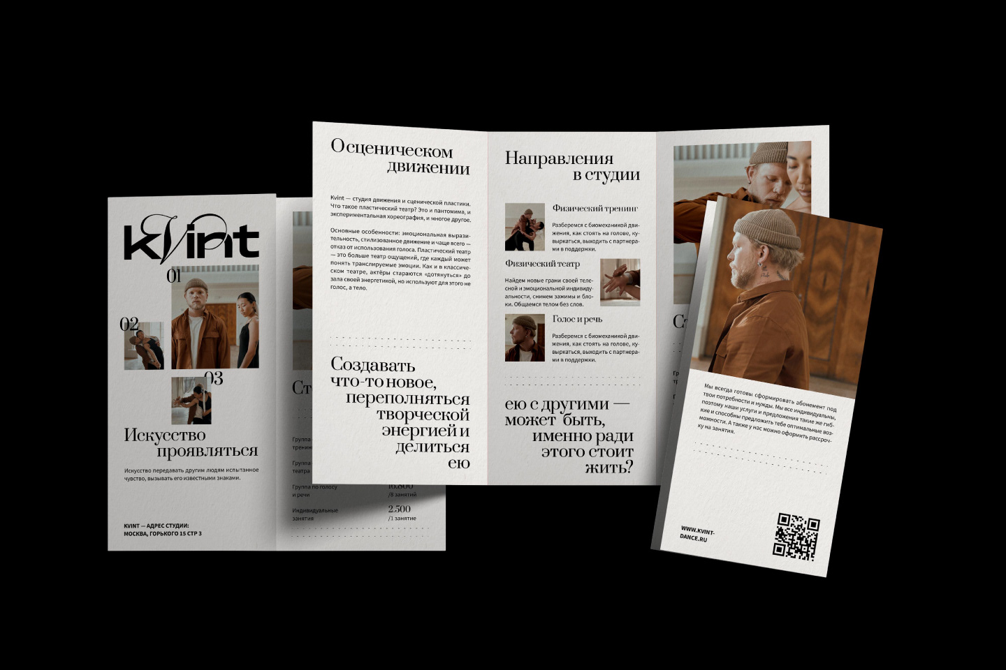 KVINT DANCE STUDIO — Изображение №4 — Брендинг на Dprofile