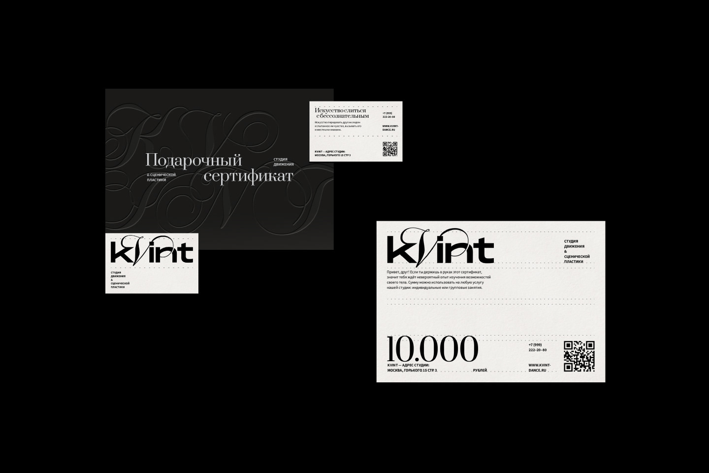 KVINT DANCE STUDIO — Изображение №3 — Брендинг на Dprofile