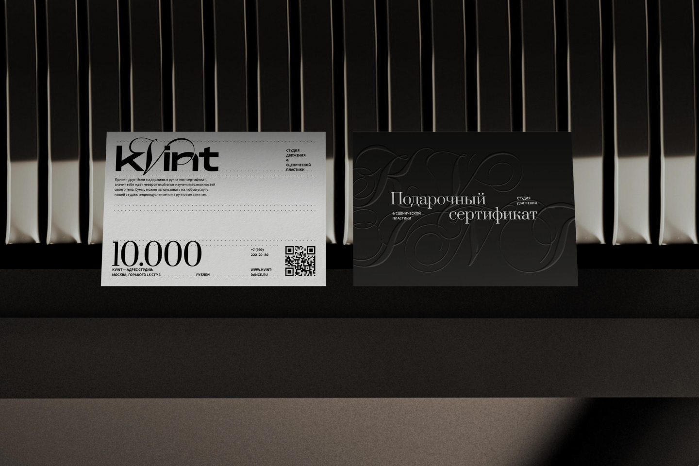 KVINT DANCE STUDIO — Изображение №2 — Брендинг на Dprofile