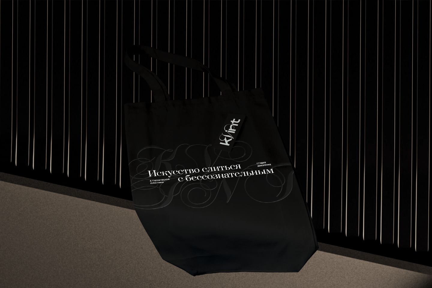 KVINT DANCE STUDIO — Изображение №9 — Брендинг на Dprofile